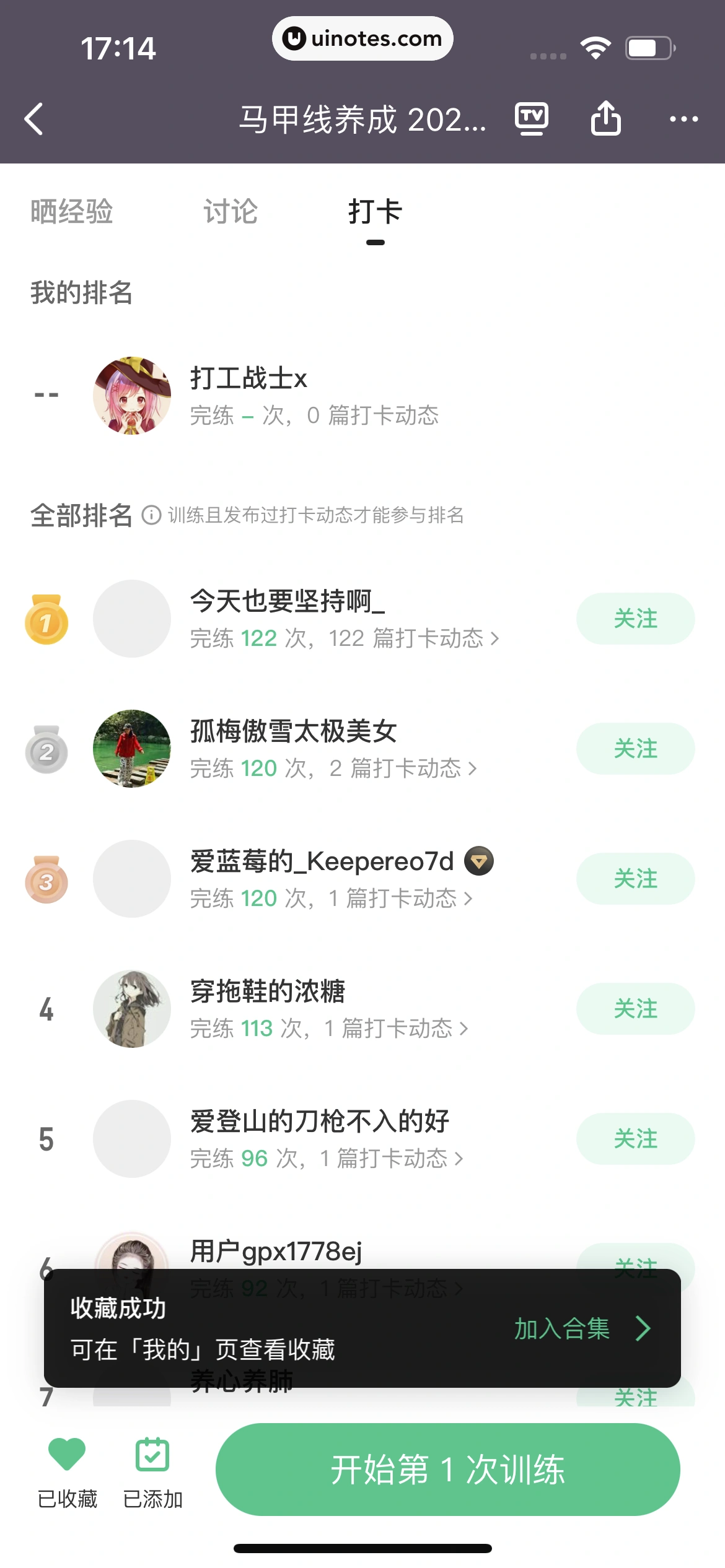 Keep App 截图 172 - UI Notes