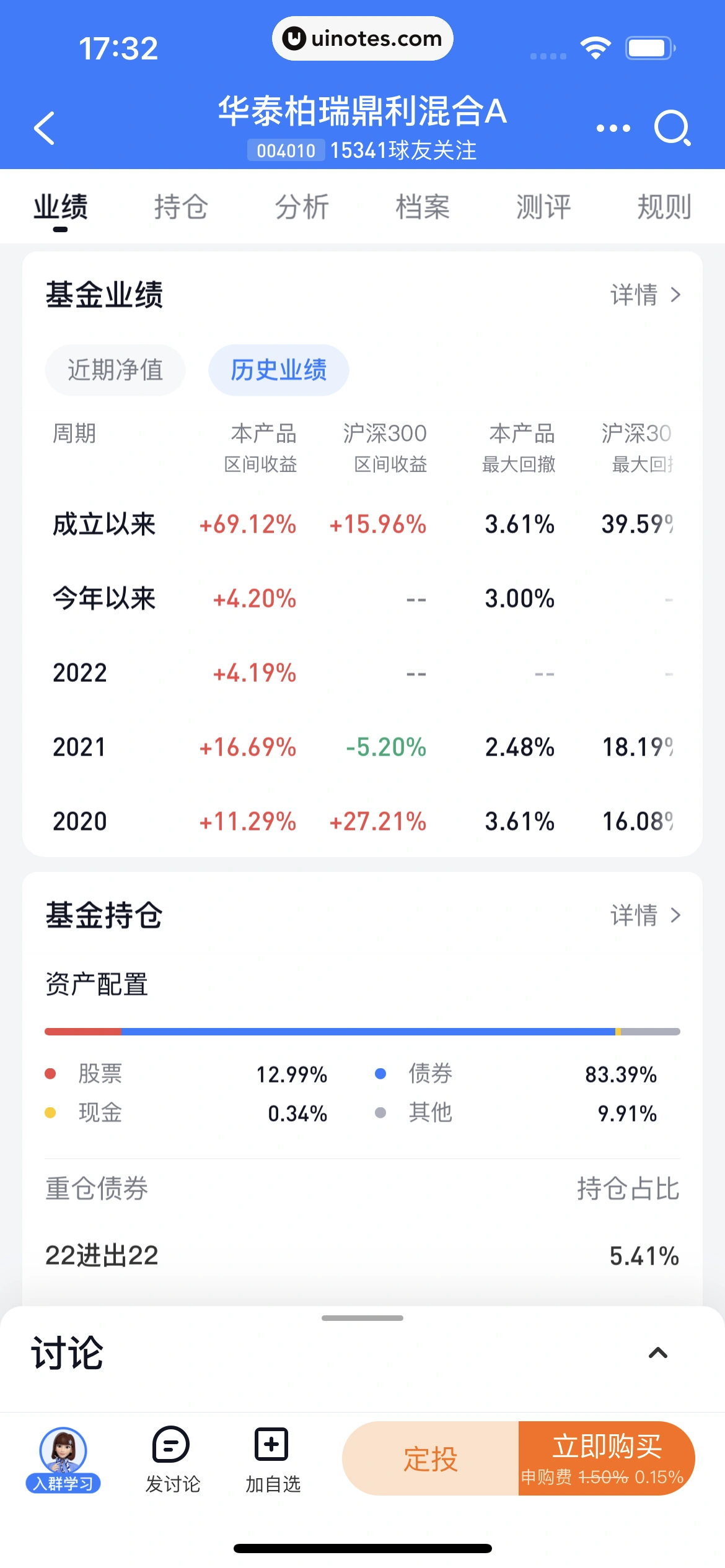 雪球 App 截图 250 - UI Notes