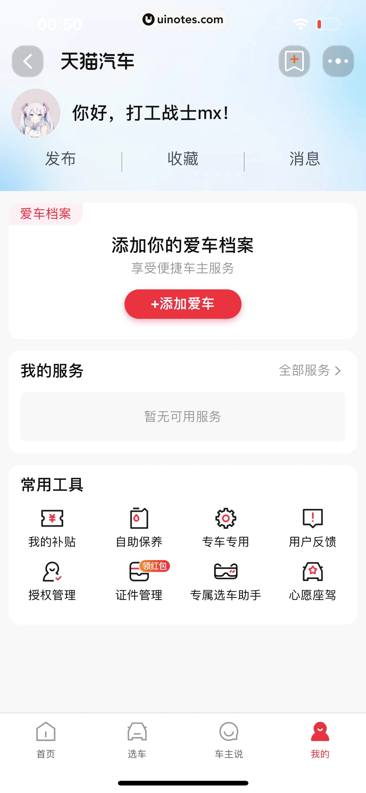 淘宝 App 截图 1430 - UI Notes