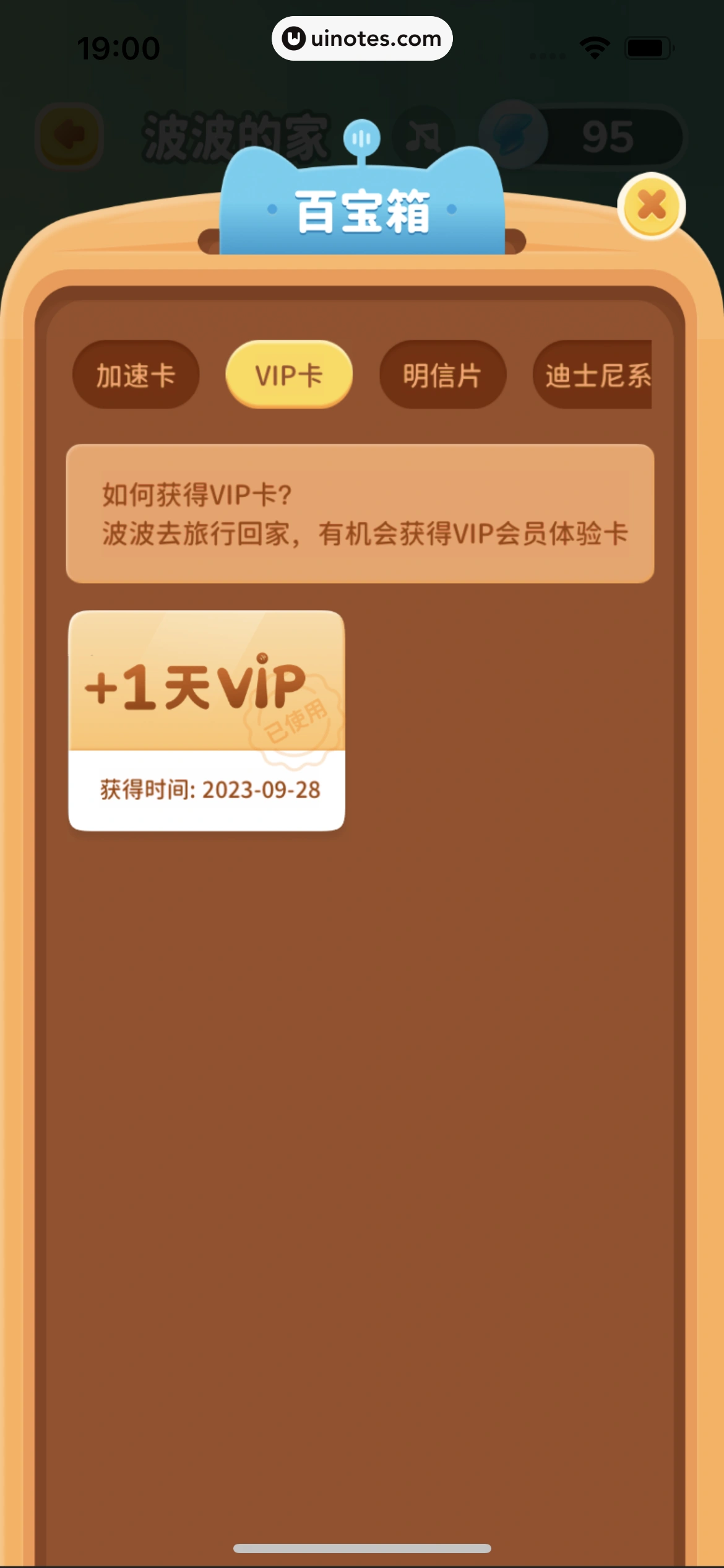喜马拉雅 App 截图 333 - UI Notes