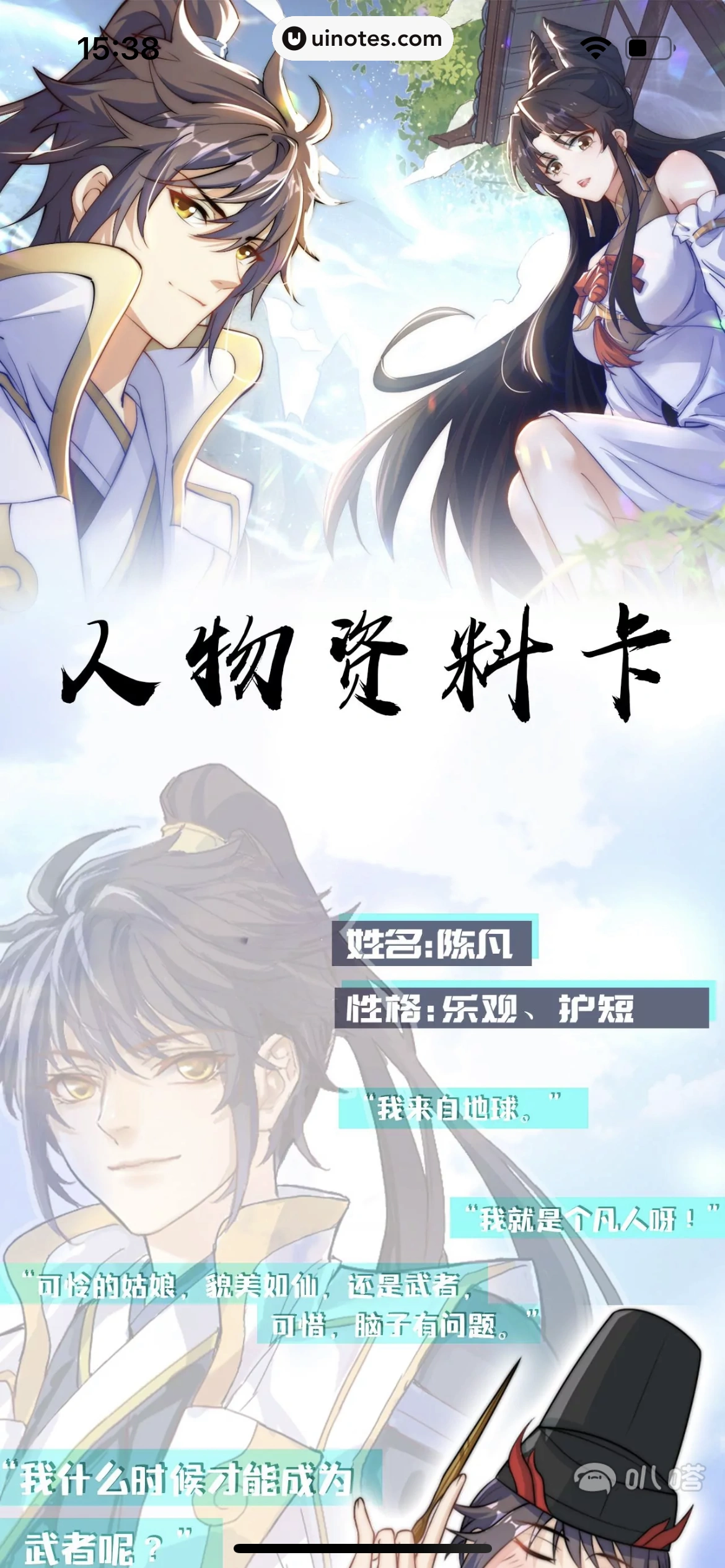 爱奇艺 App 截图 269 - UI Notes