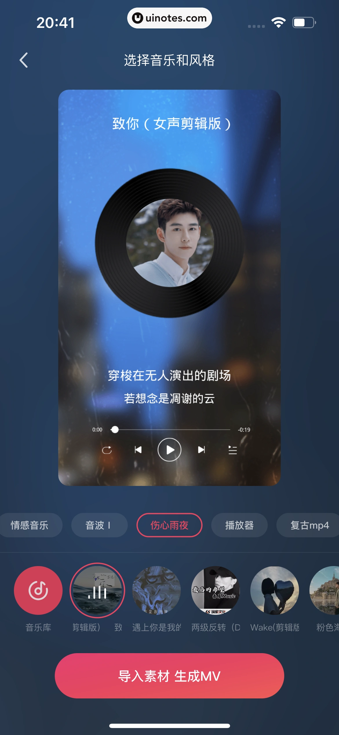 快影 App 截图 329 - UI Notes