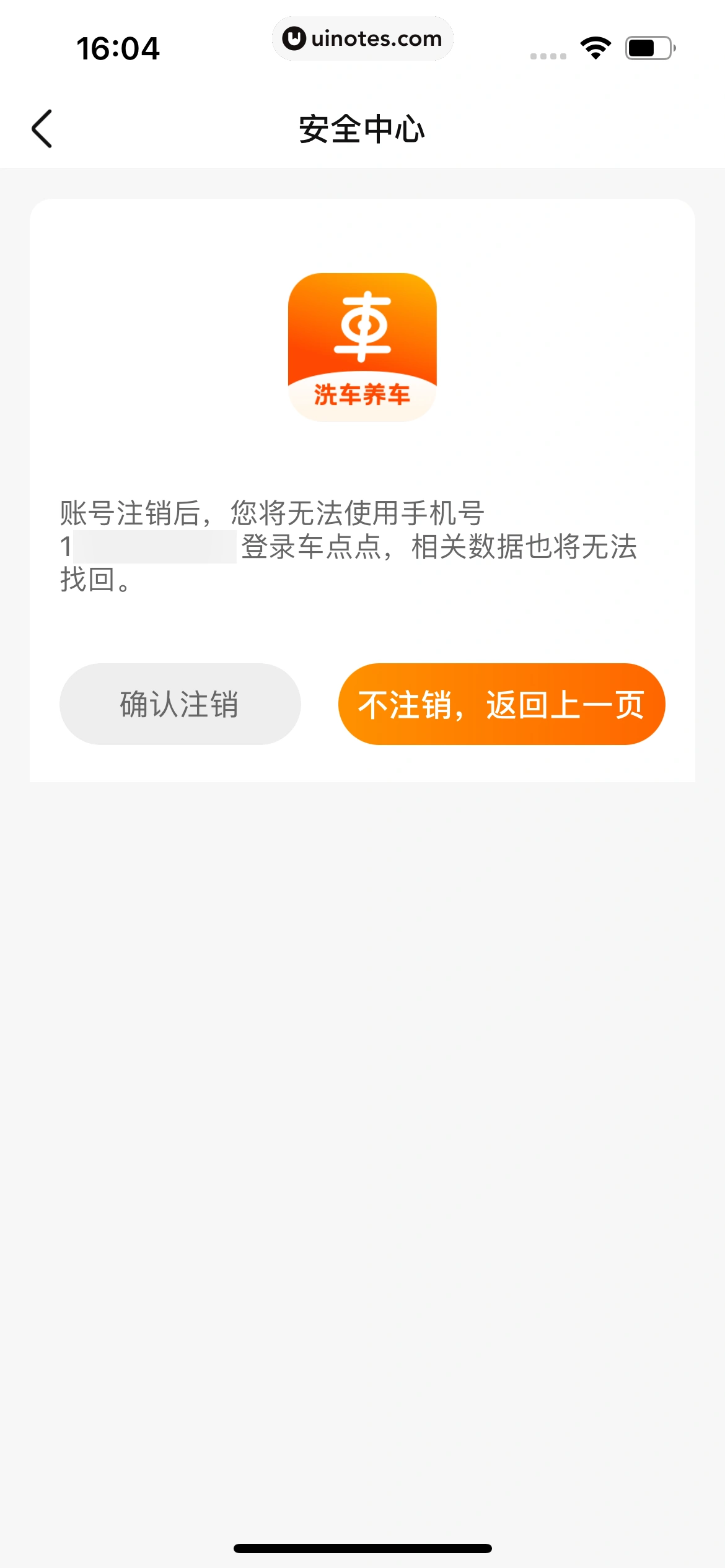 车点点 App 截图 148 - UI Notes