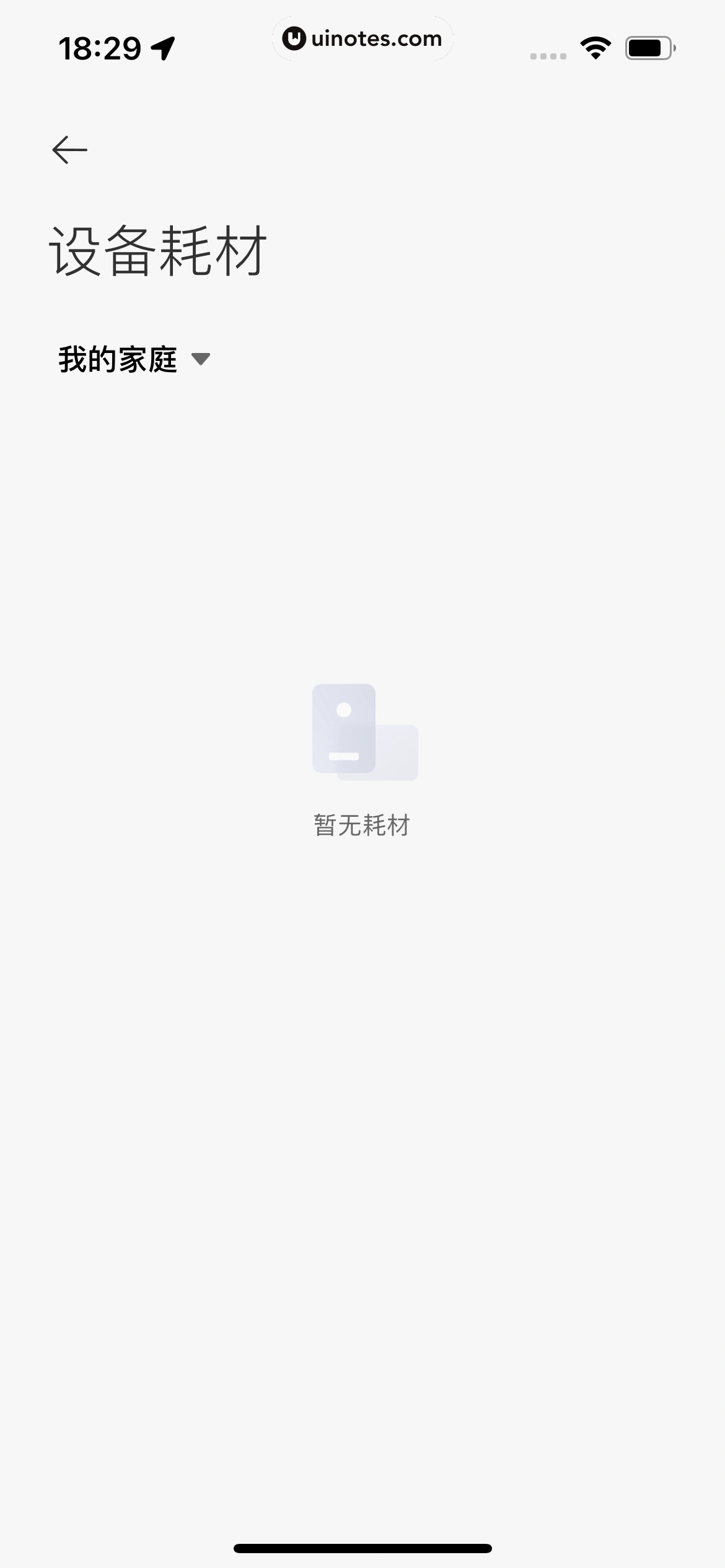 米家 App 截图 372 - UI Notes