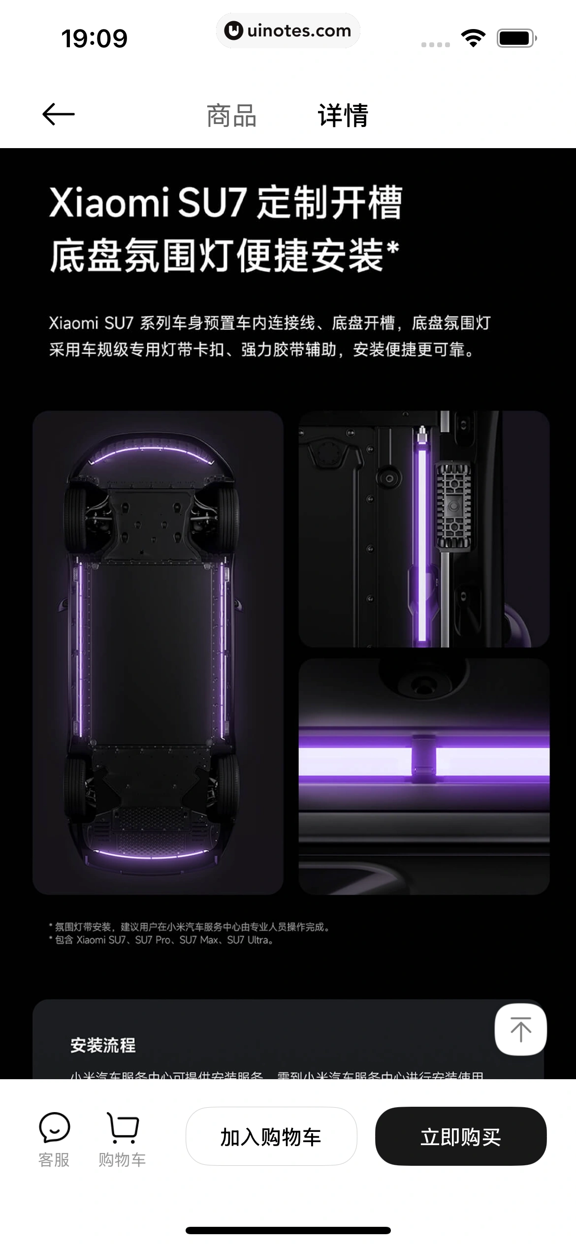 小米汽车 App 截图 321 - UI Notes