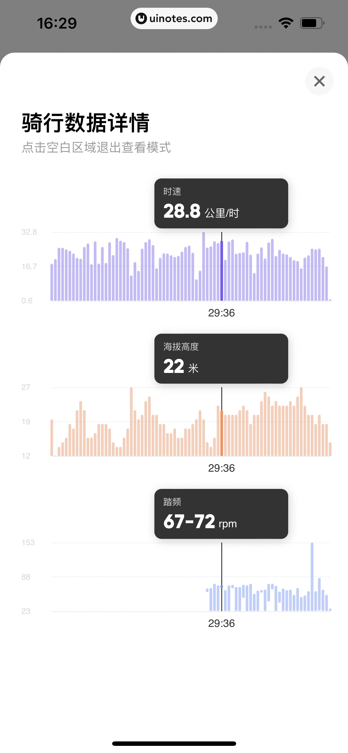 Keep App 截图 0101 - UI Notes