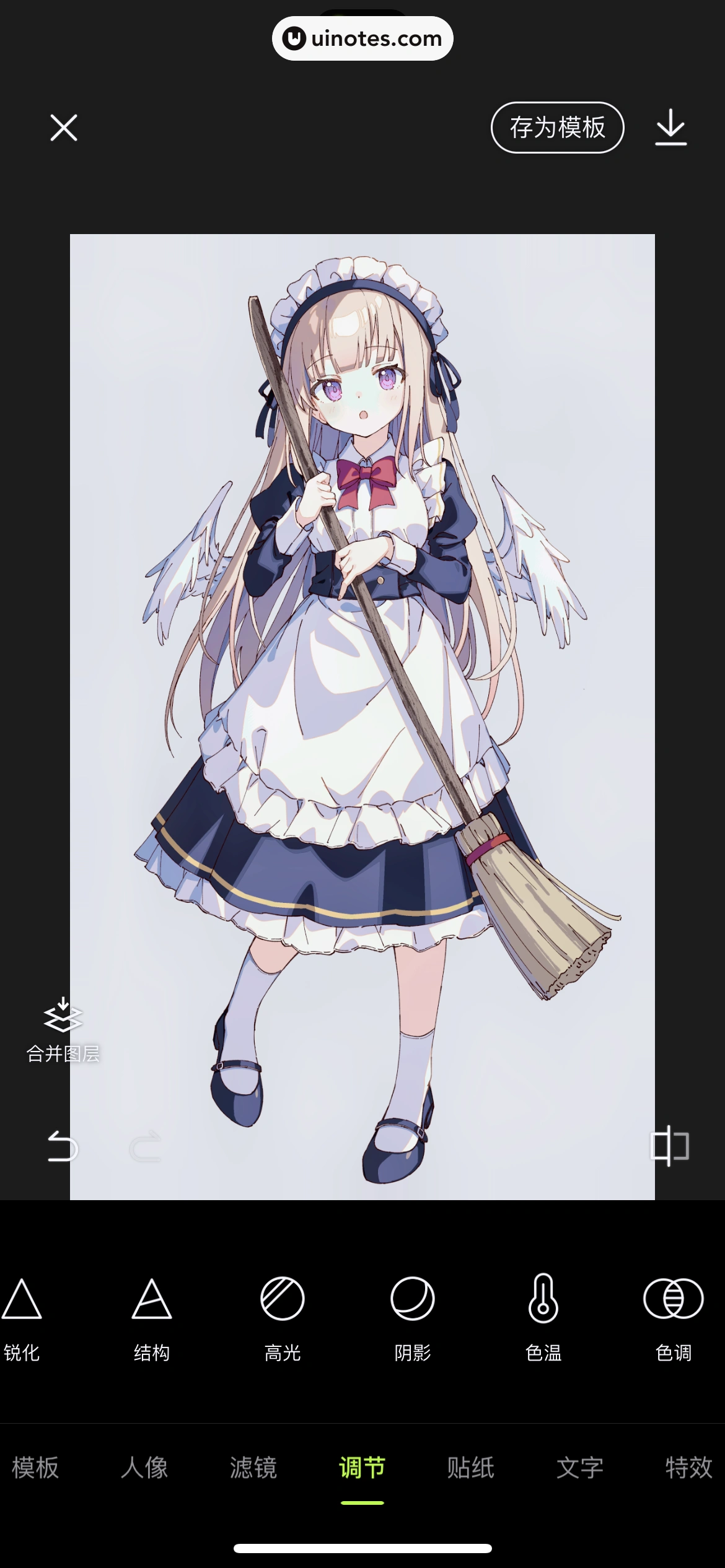 醒图 App 截图 128 - UI Notes