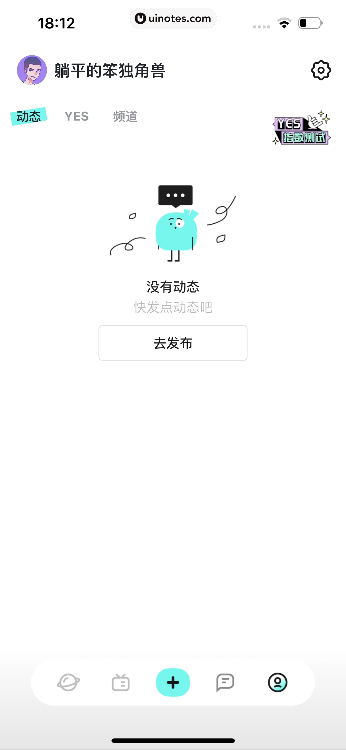 YES App 截图 074 - UI Notes