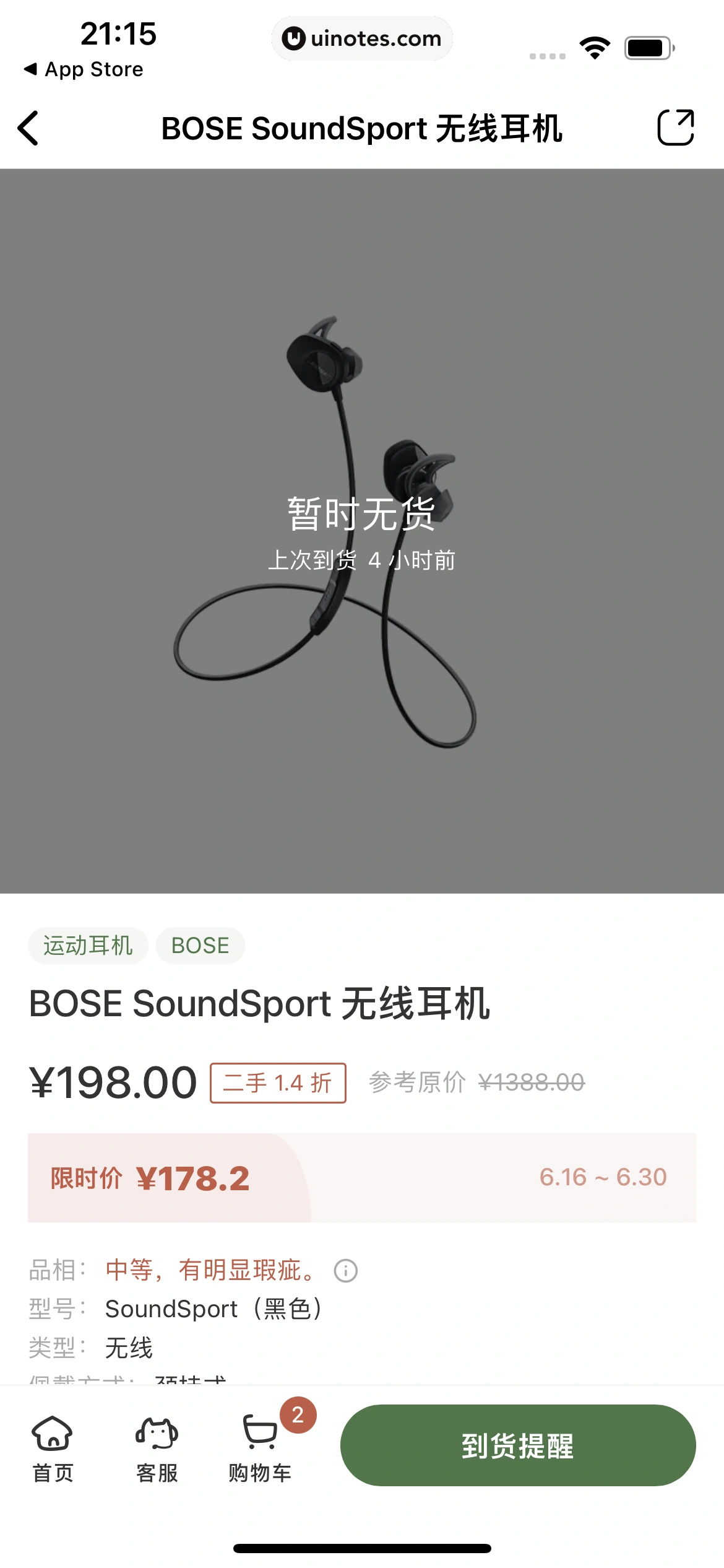 多抓鱼 App 截图 097 - UI Notes