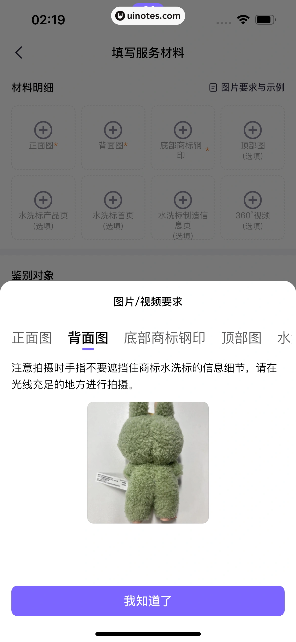 千岛 App 截图 367 - UI Notes
