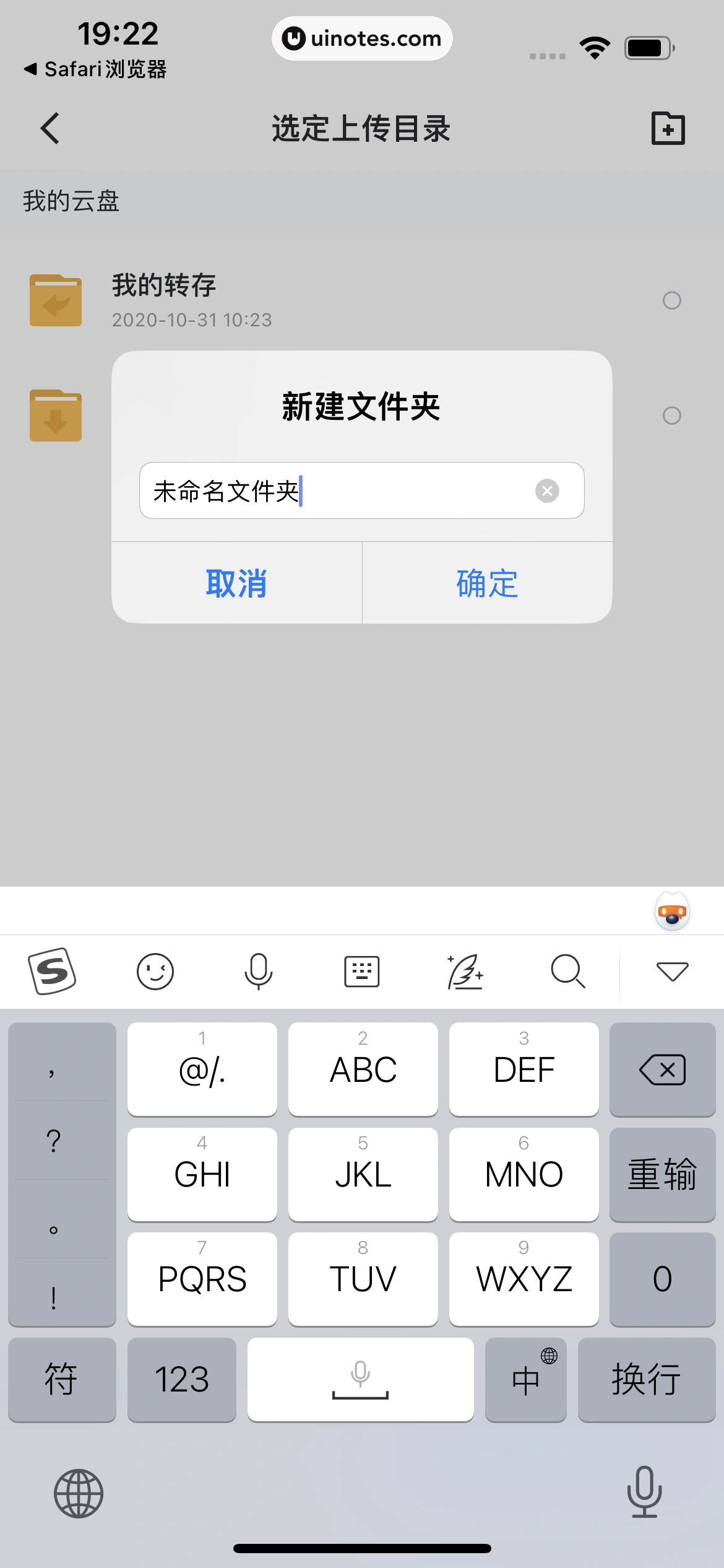 迅雷 App 截图 032 - UI Notes