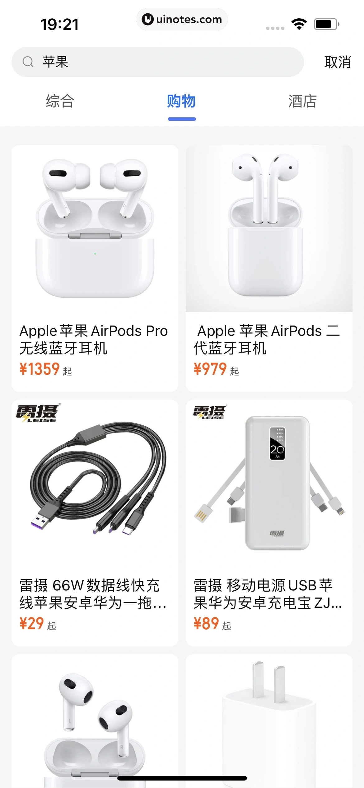 携程金融 App 截图 277 - UI Notes