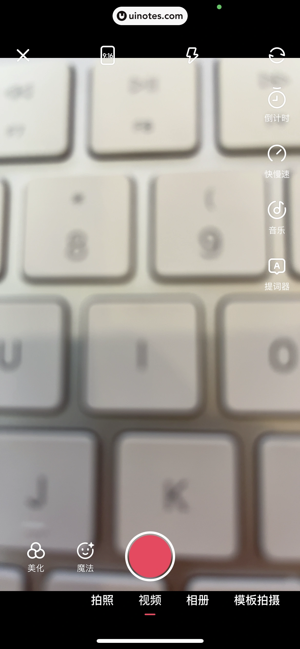 快影 App 截图 240 - UI Notes
