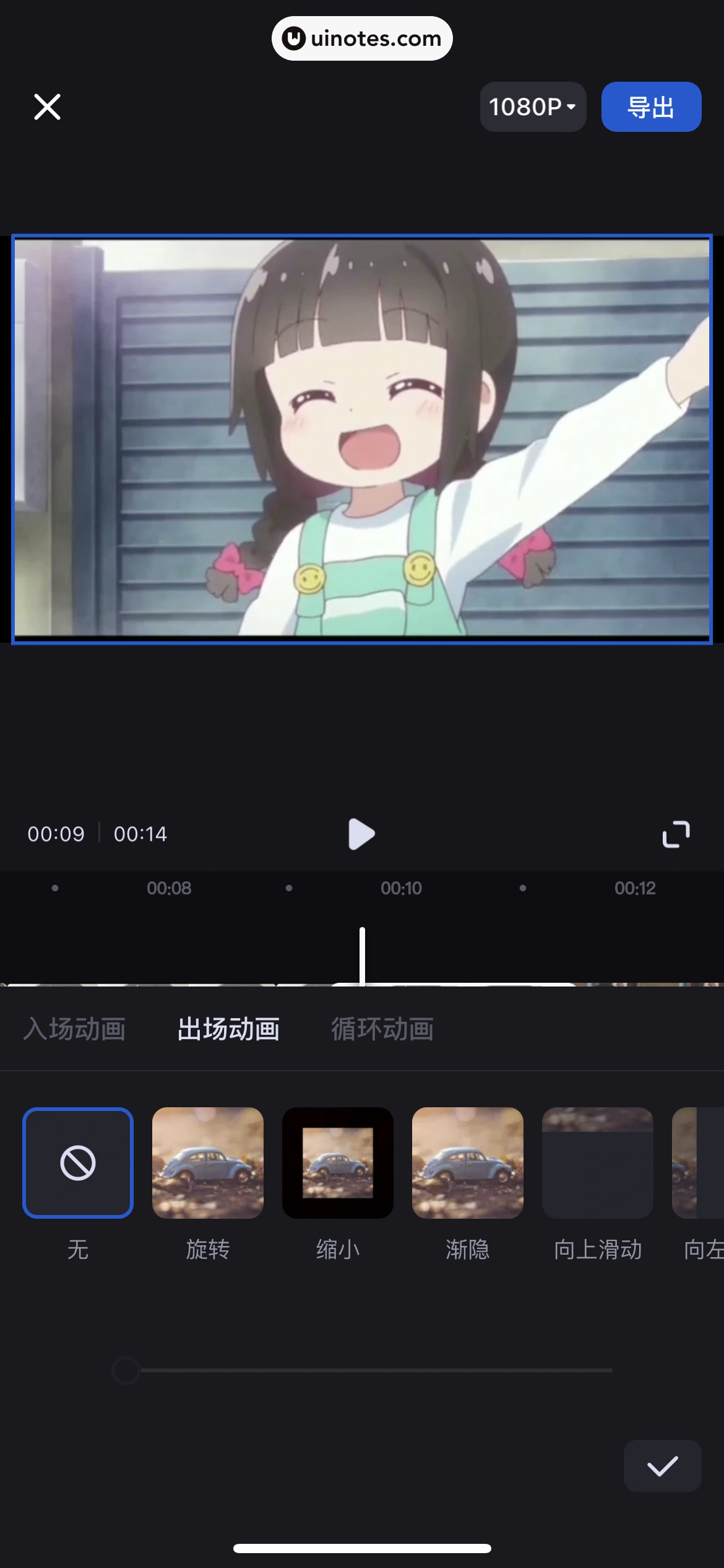创作猫 App 截图 056 - UI Notes