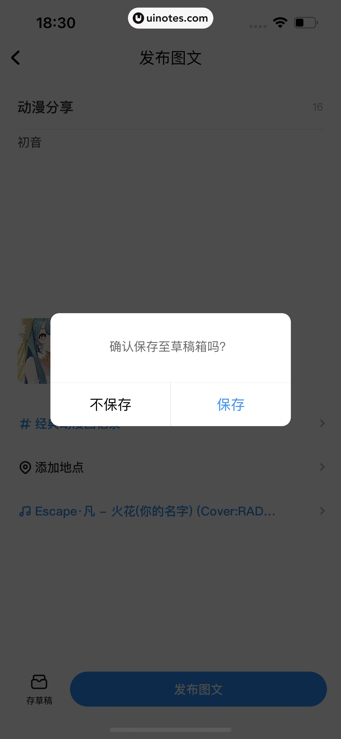 酷狗音乐 App 截图 440 - UI Notes