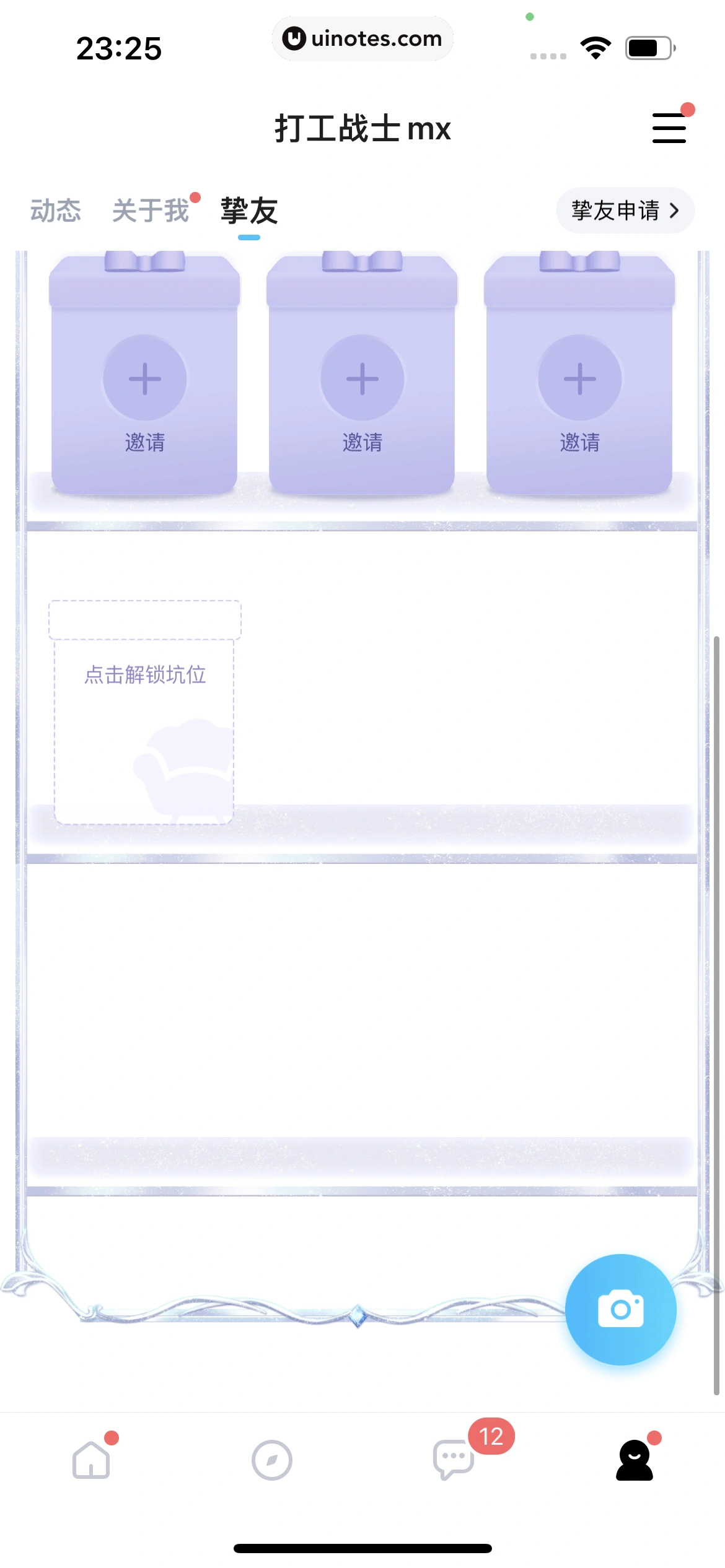 TT语音 App 截图 545 - UI Notes