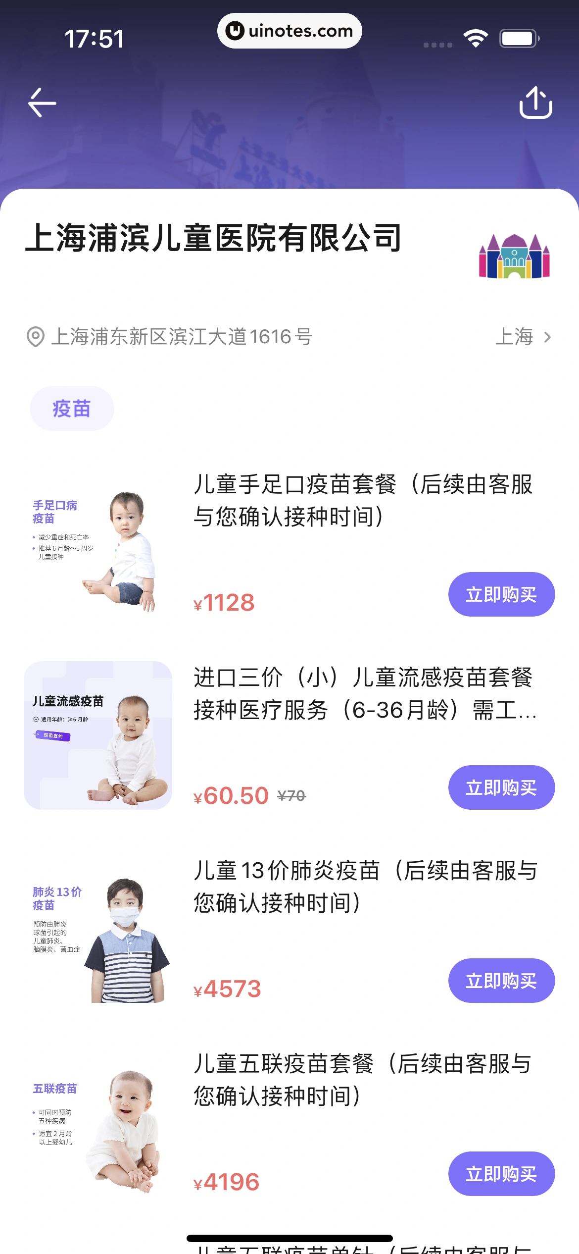 丁香医生 App 截图 164 - UI Notes