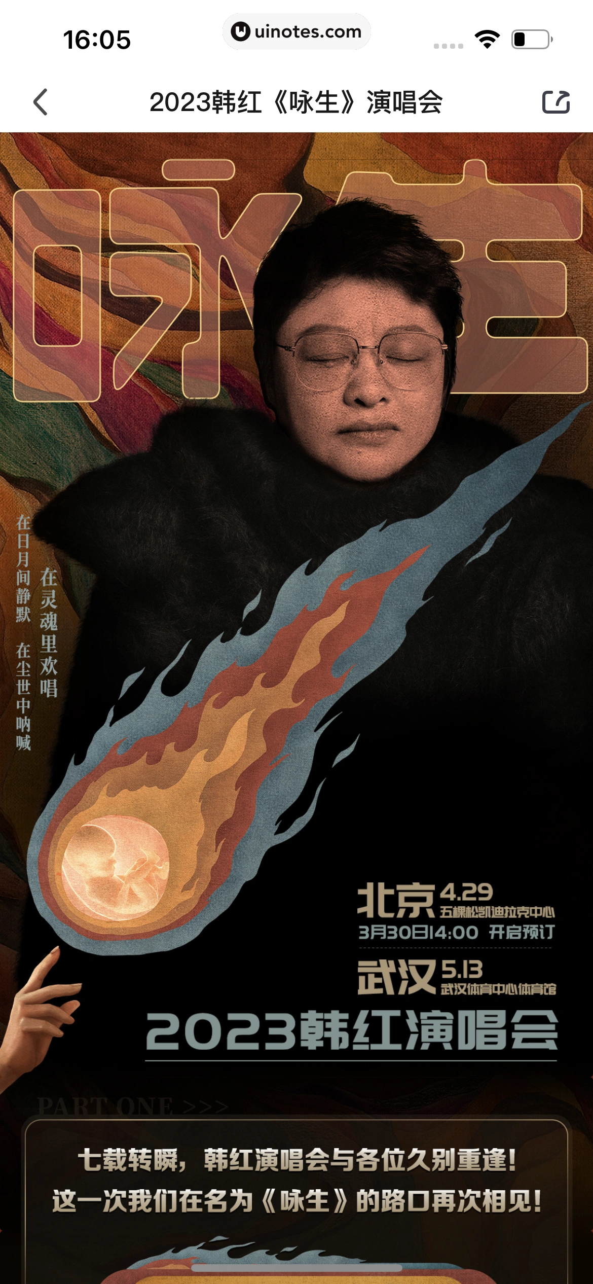 爱奇艺 App 截图 469 - UI Notes