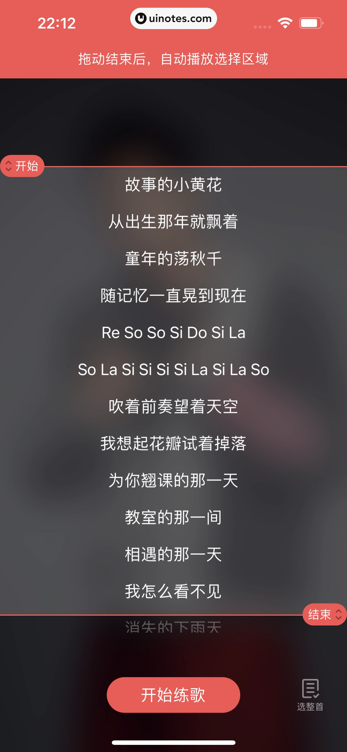 酷狗唱唱 App 截图 126 - UI Notes