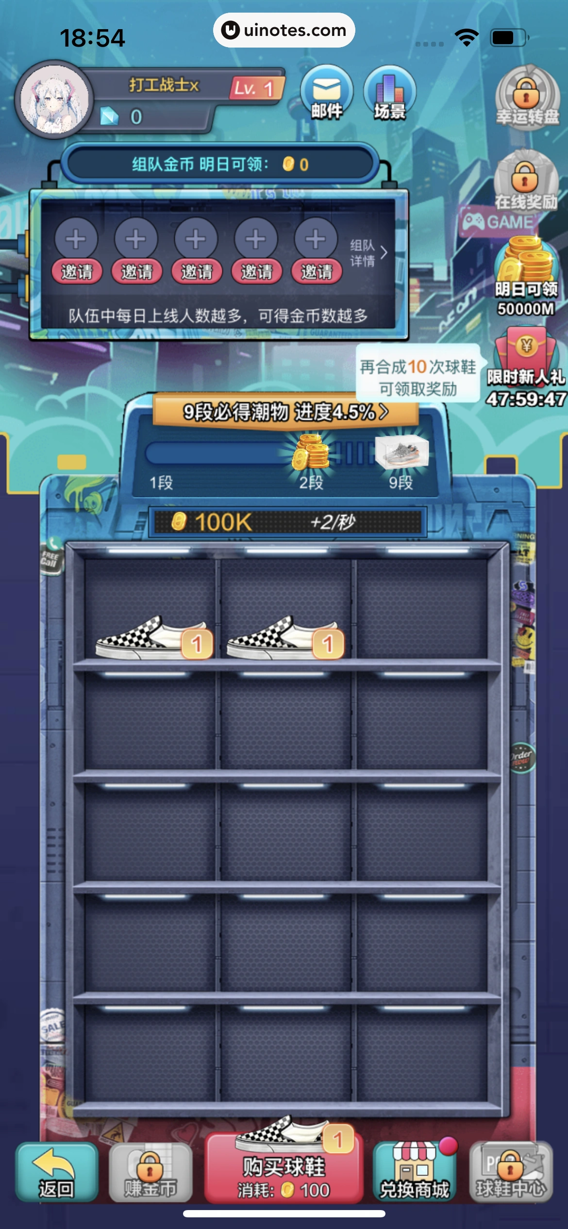 得物 App 截图 502 - UI Notes