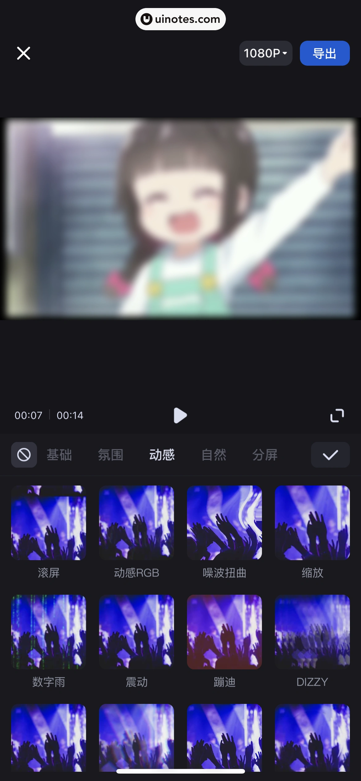 创作猫 App 截图 091 - UI Notes