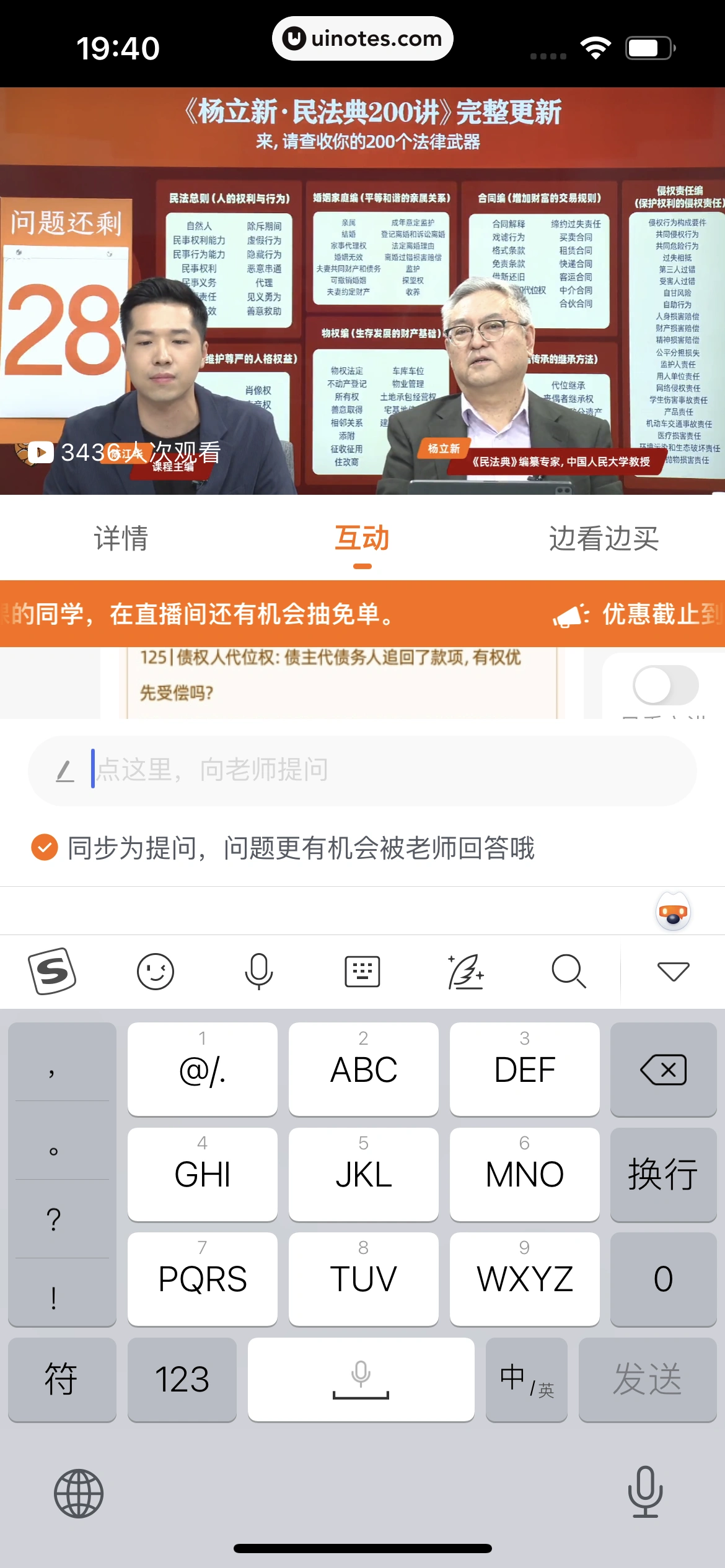 得到 App 截图 233 - UI Notes