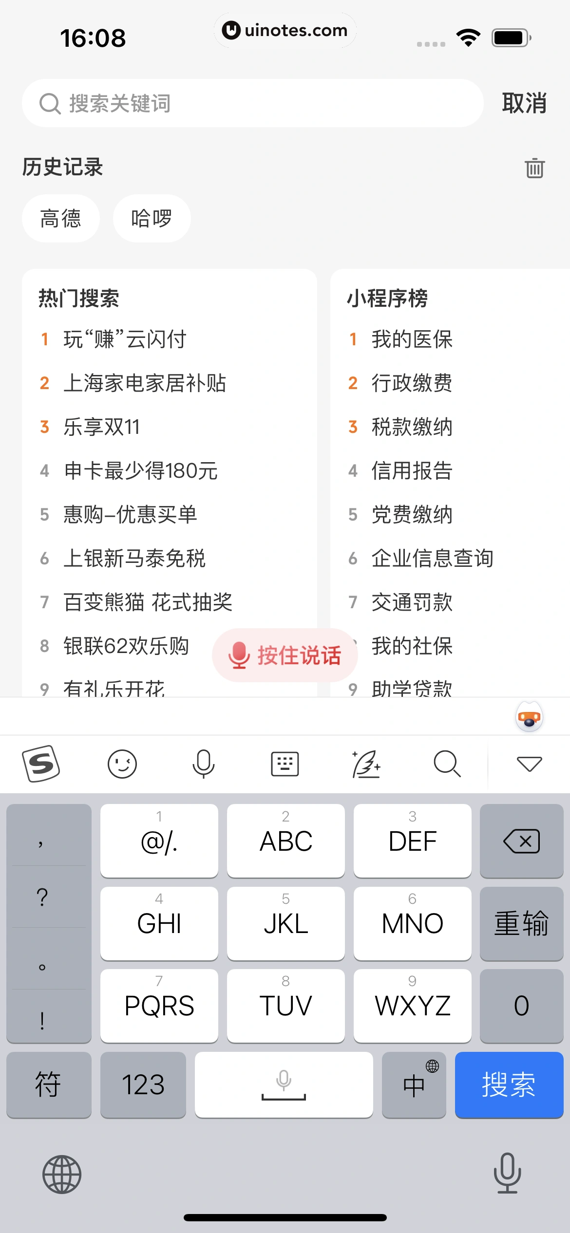 云闪付 App 截图 069 - UI Notes