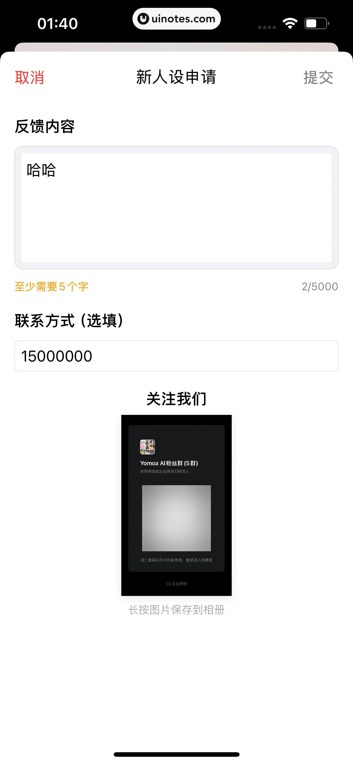 YomoaAI App 截图 036 - UI Notes