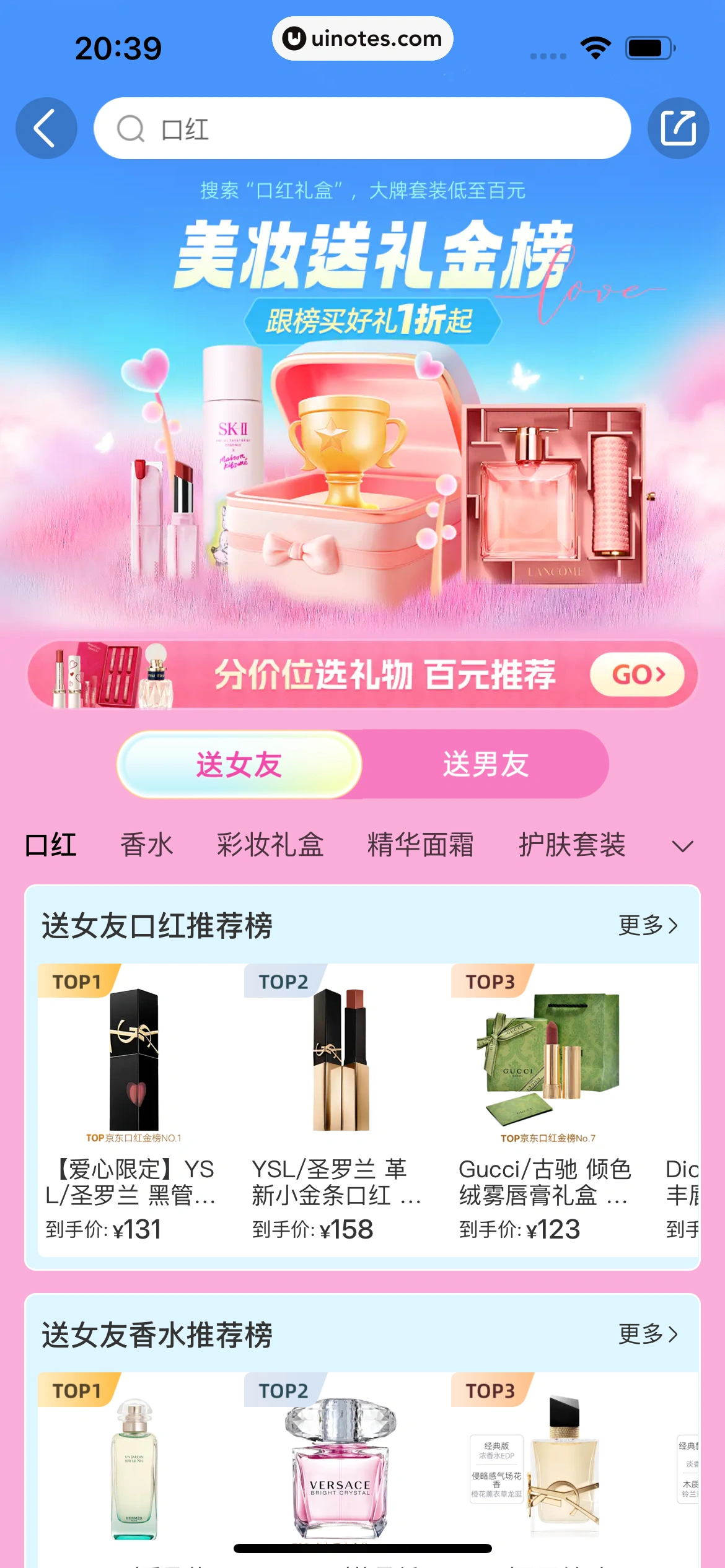 识货 App 截图 275 - UI Notes