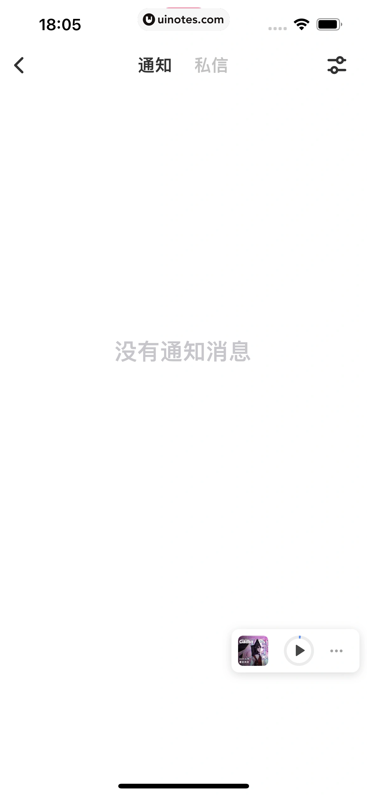 机核GCORES App 截图 134 - UI Notes