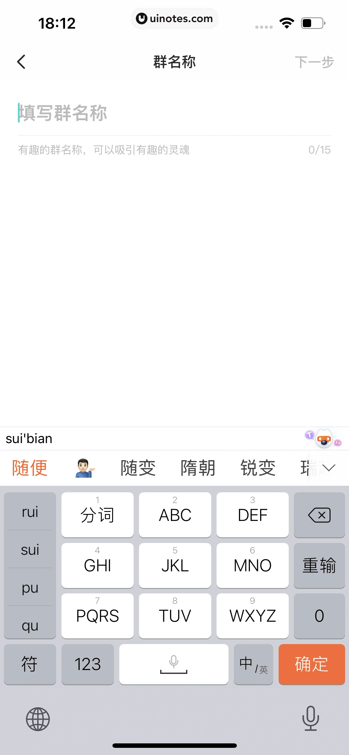 Soul App 截图 239 - UI Notes