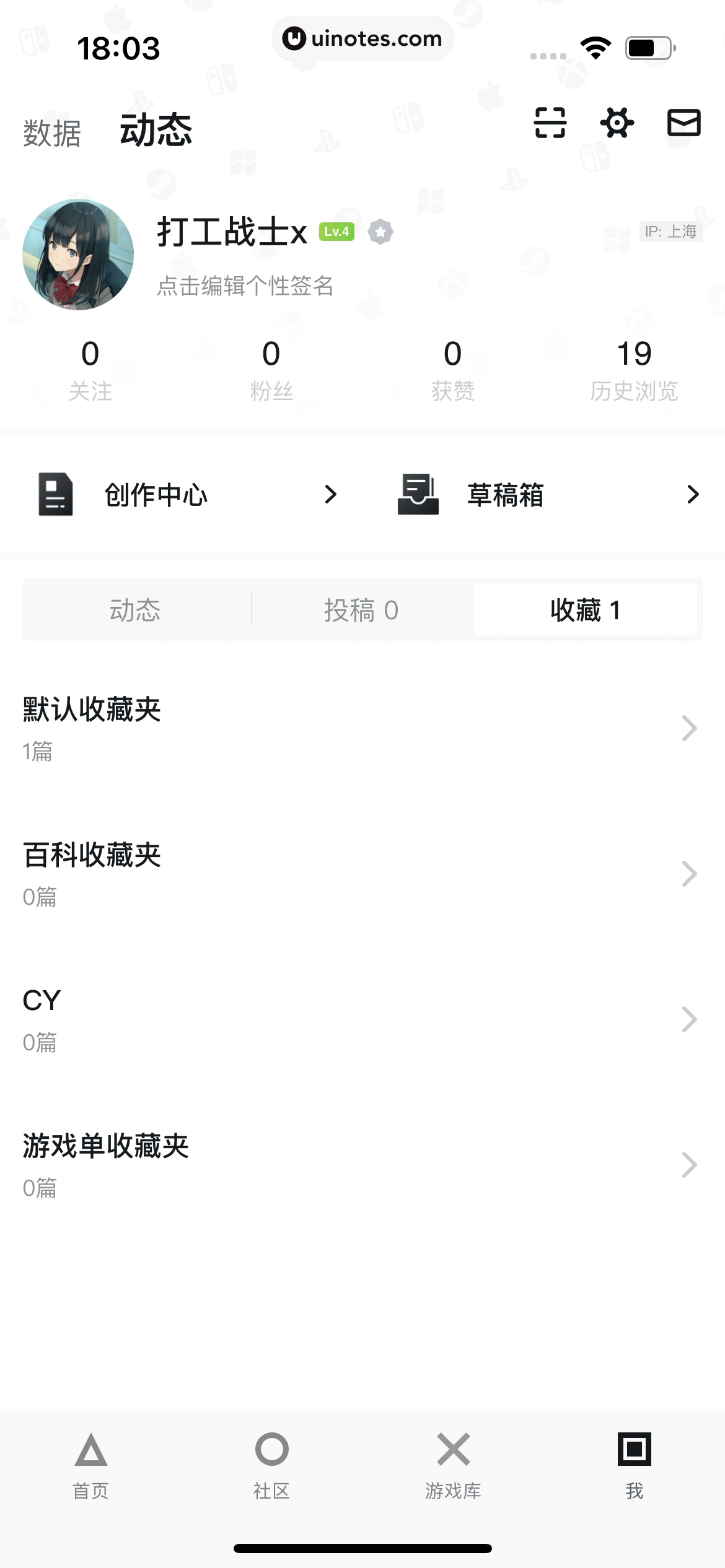小黑盒 App 截图 281 - UI Notes