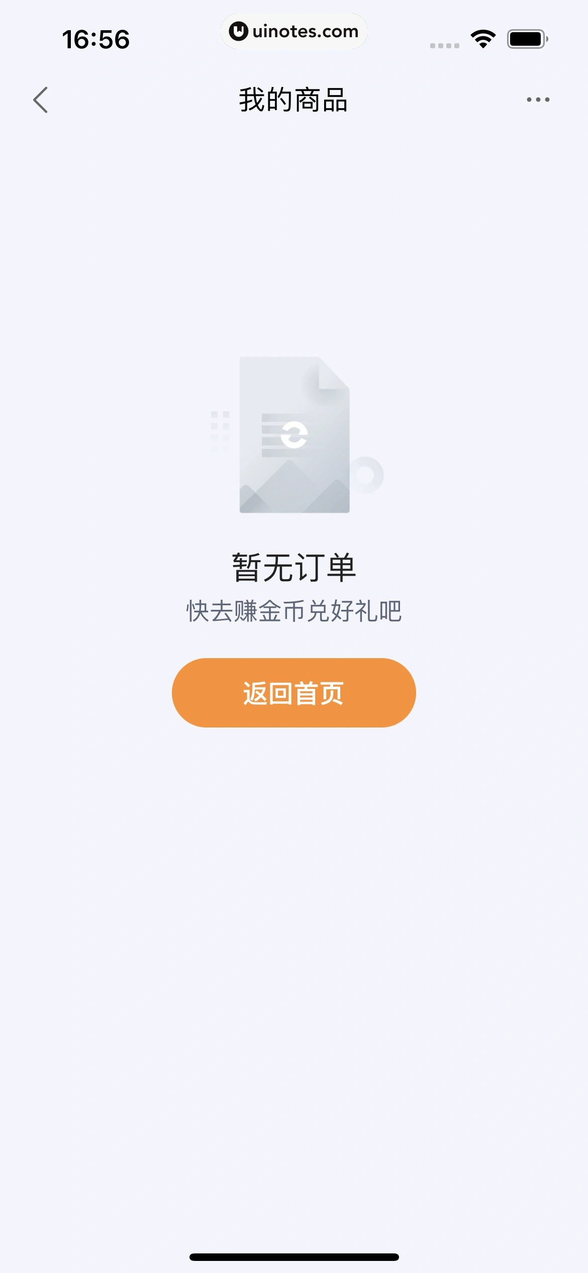 度小满金融 App 截图 048 - UI Notes