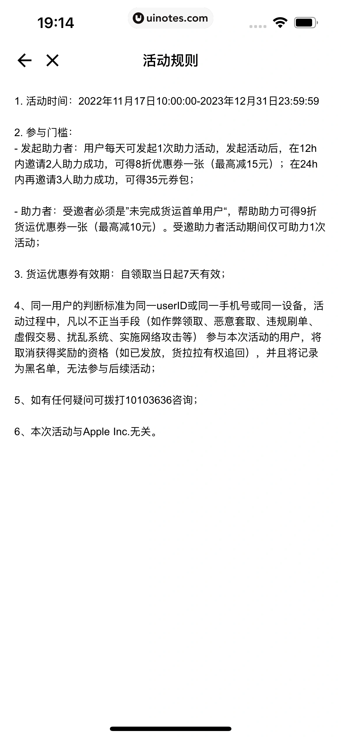 货拉拉 App 截图 047 - UI Notes