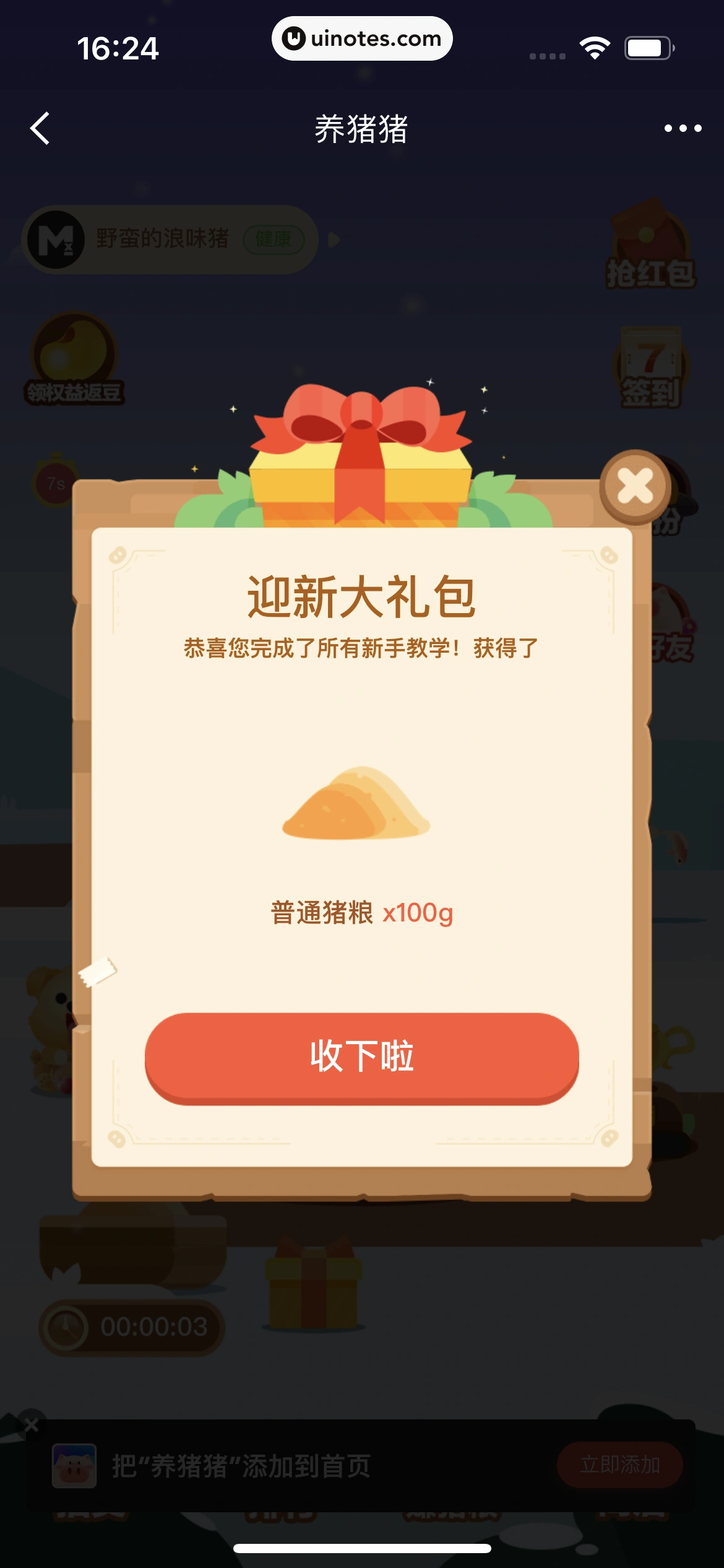 京东金融 App 截图 530 - UI Notes