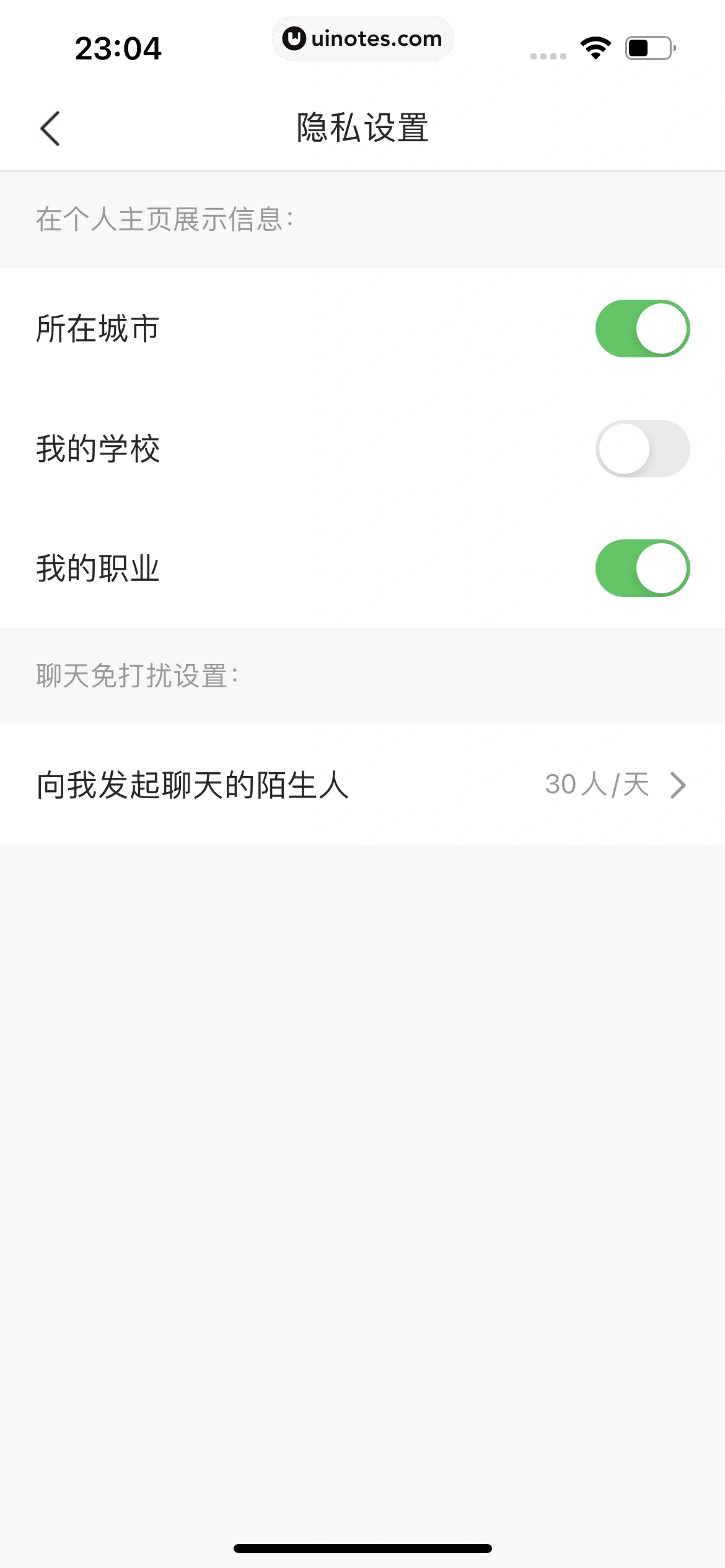 智联招聘 App 截图 453 - UI Notes