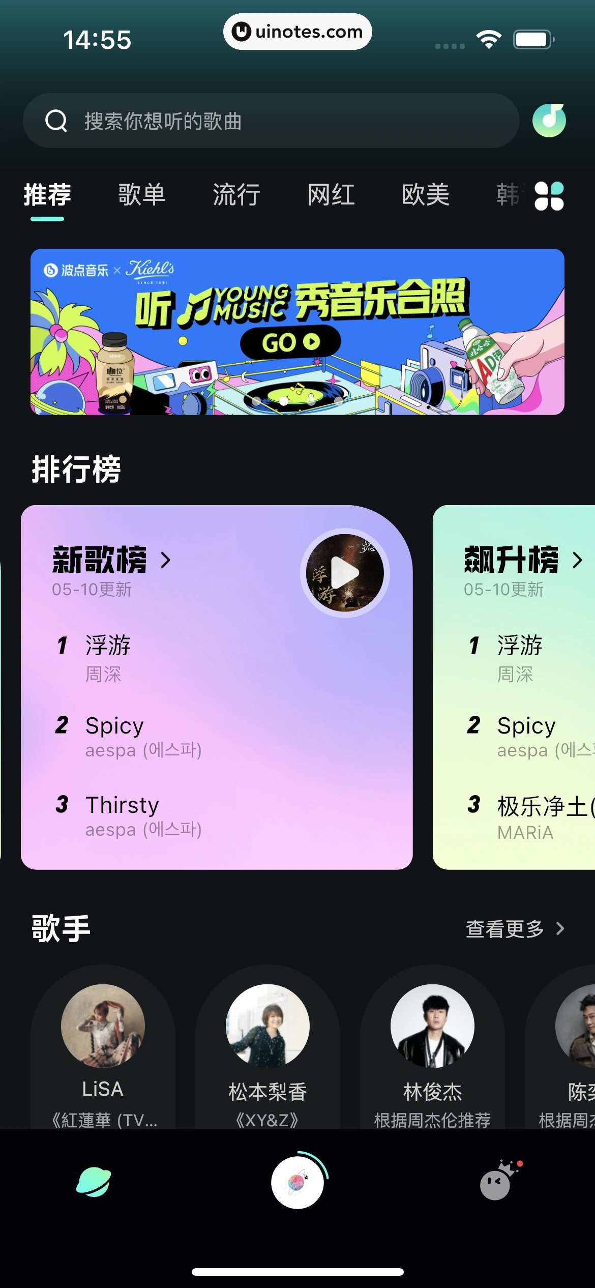 波点音乐 App 截图 268 - UI Notes