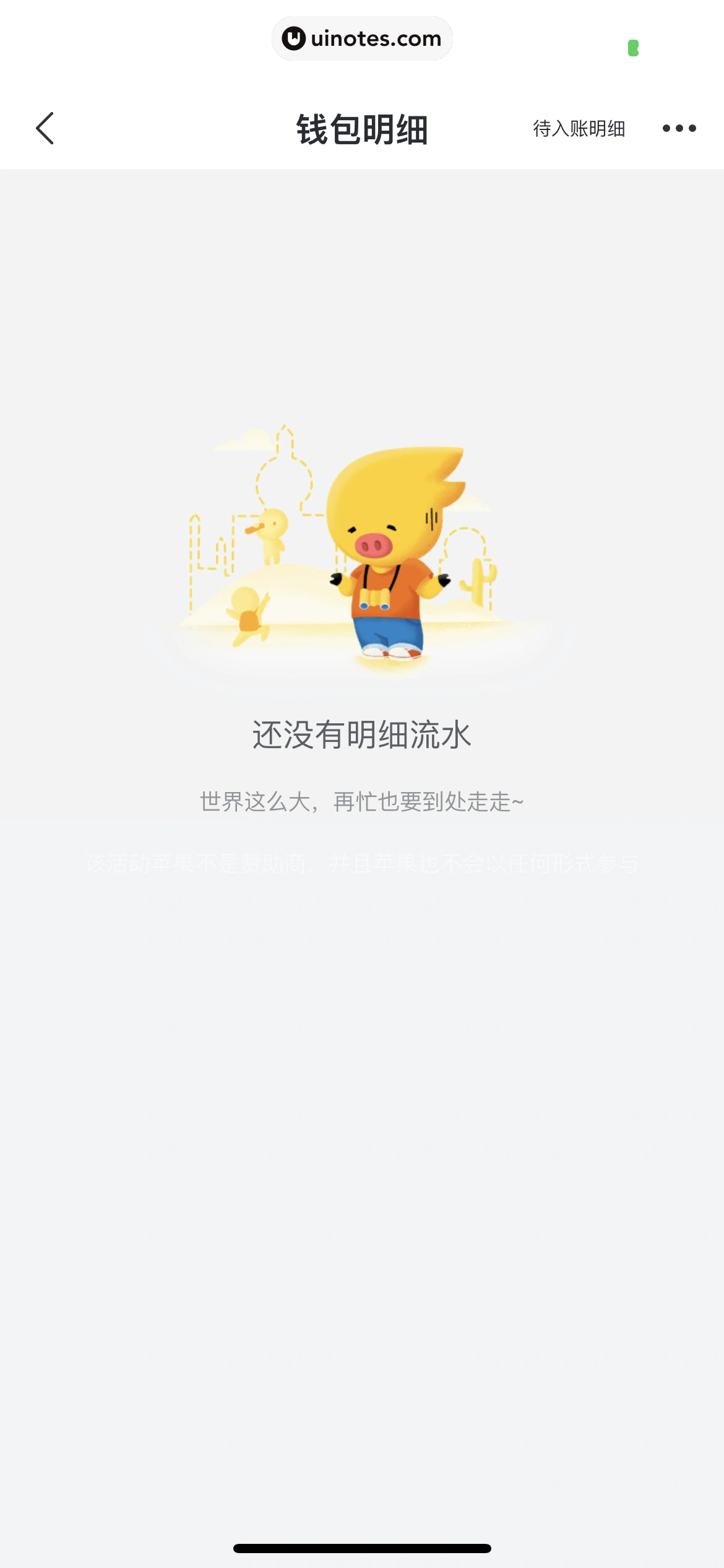 飞猪旅行 App 截图 877 - UI Notes