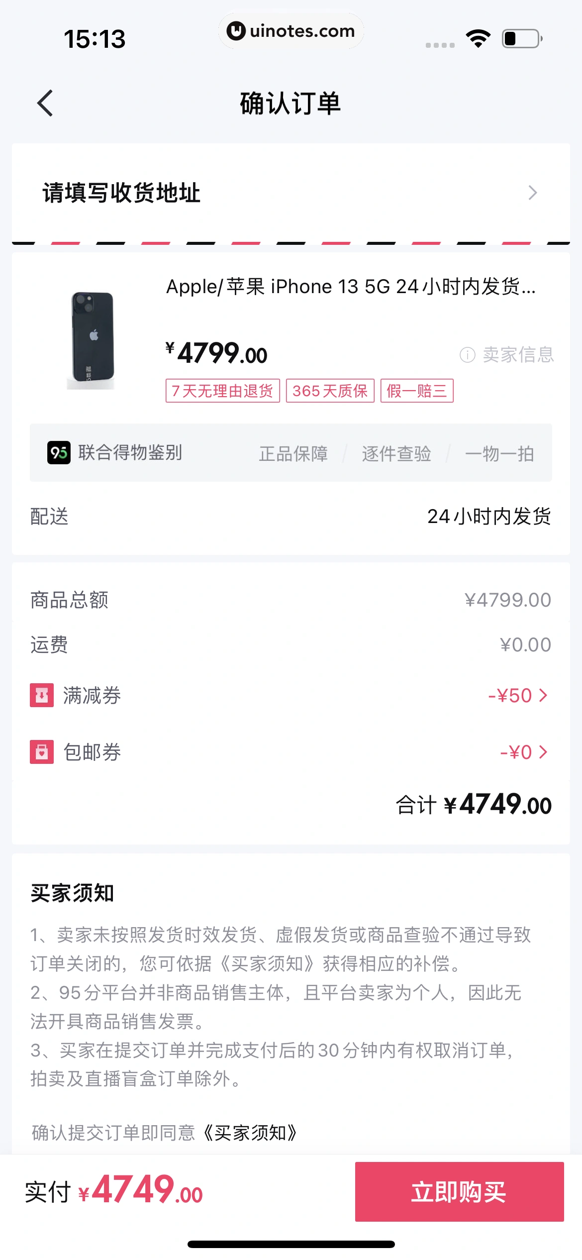 95分 App 截图 057 - UI Notes