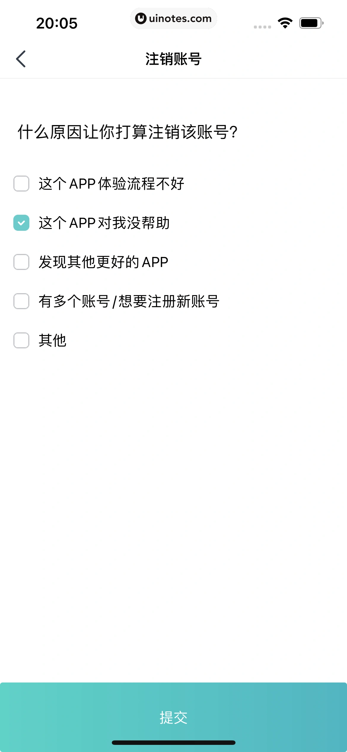 好轻 App 截图 573 - UI Notes
