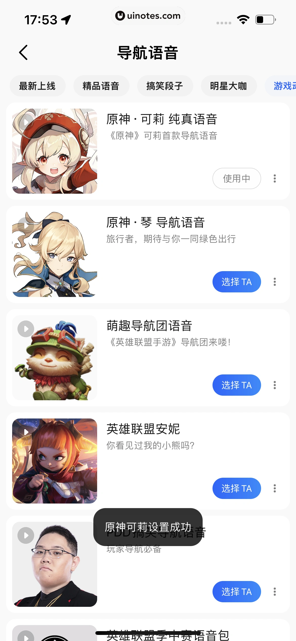 高德地图 App 截图 0302 - UI Notes