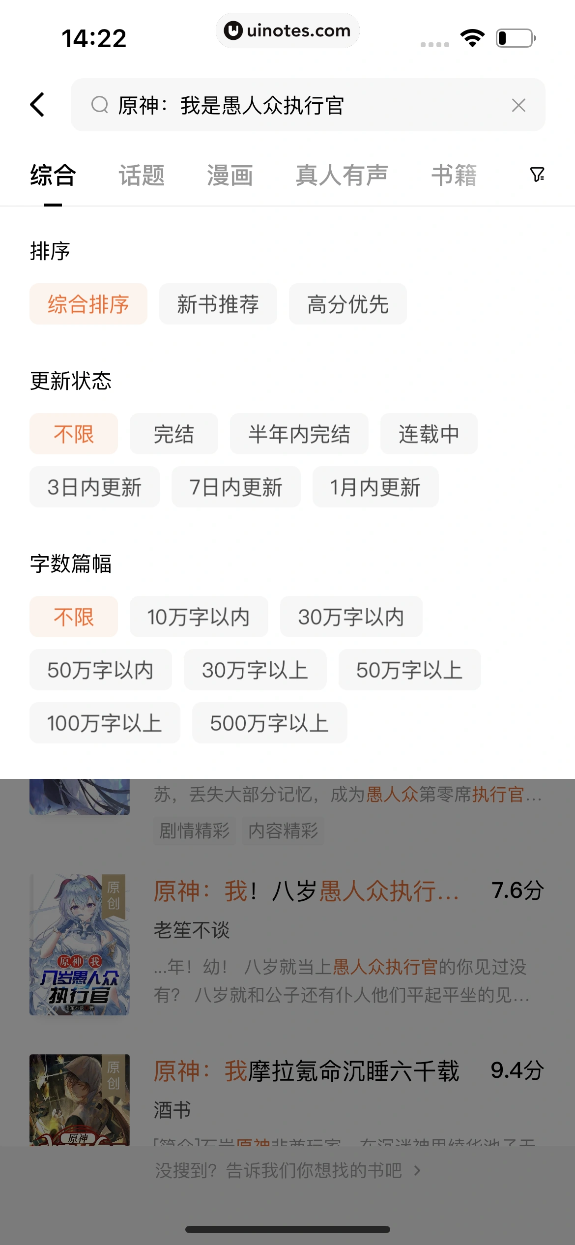 番茄小说 App 截图 216 - UI Notes