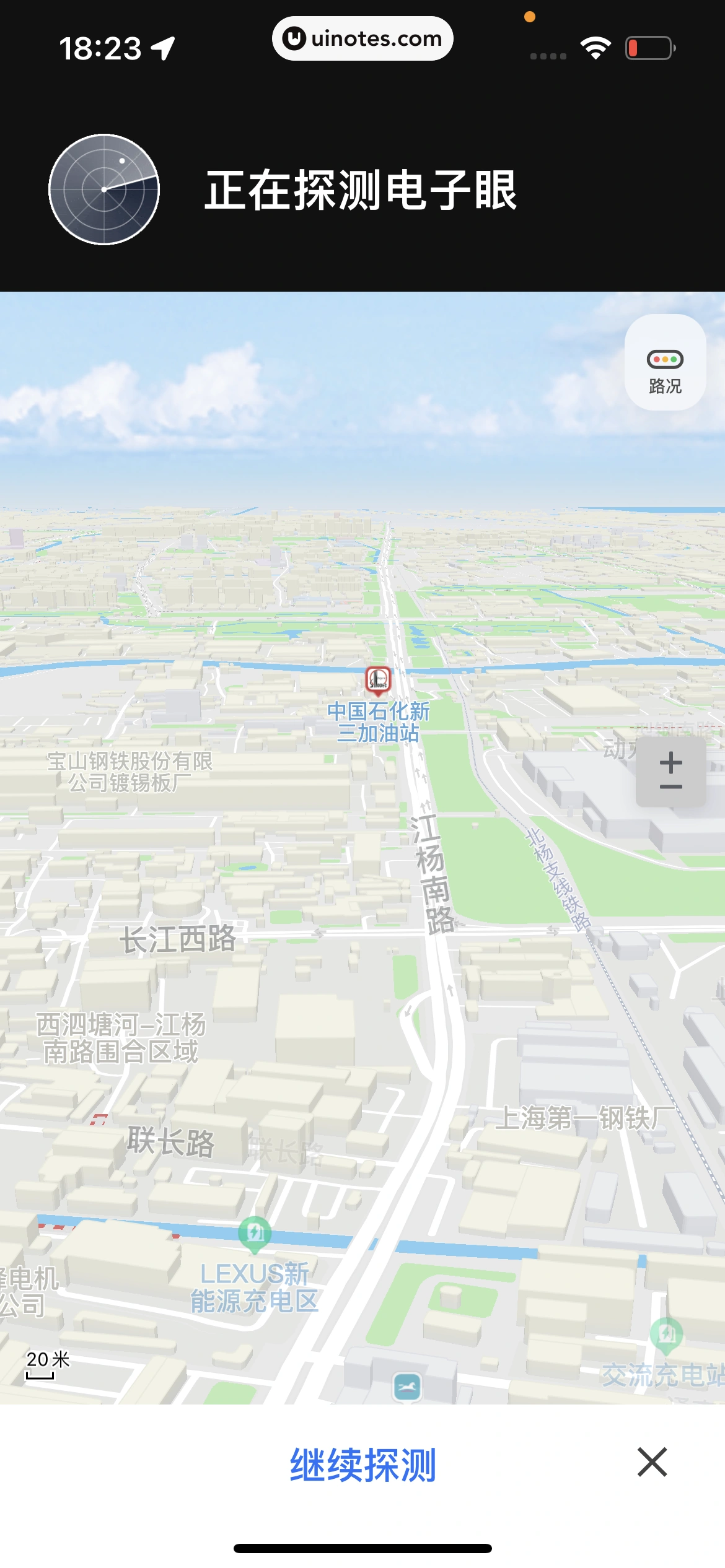 腾讯地图 App 截图 277 - UI Notes