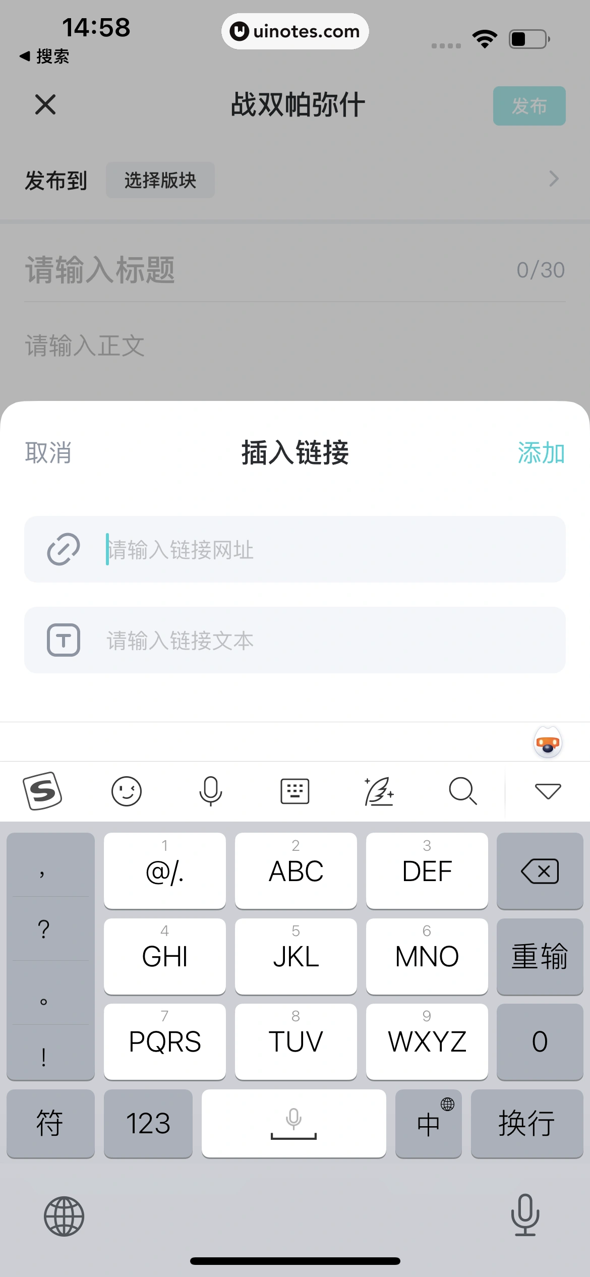 库街区 App 截图 110 - UI Notes