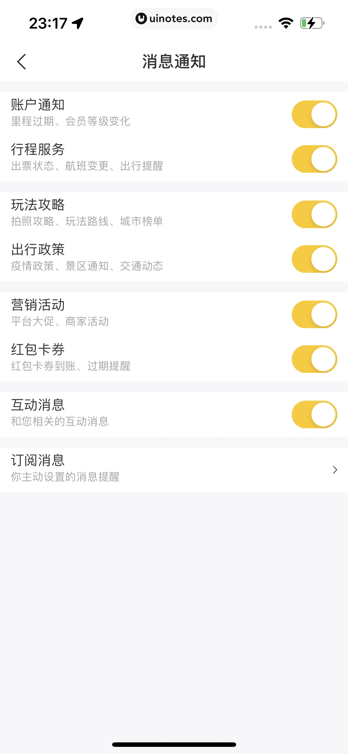 飞猪旅行 App 截图 834 - UI Notes