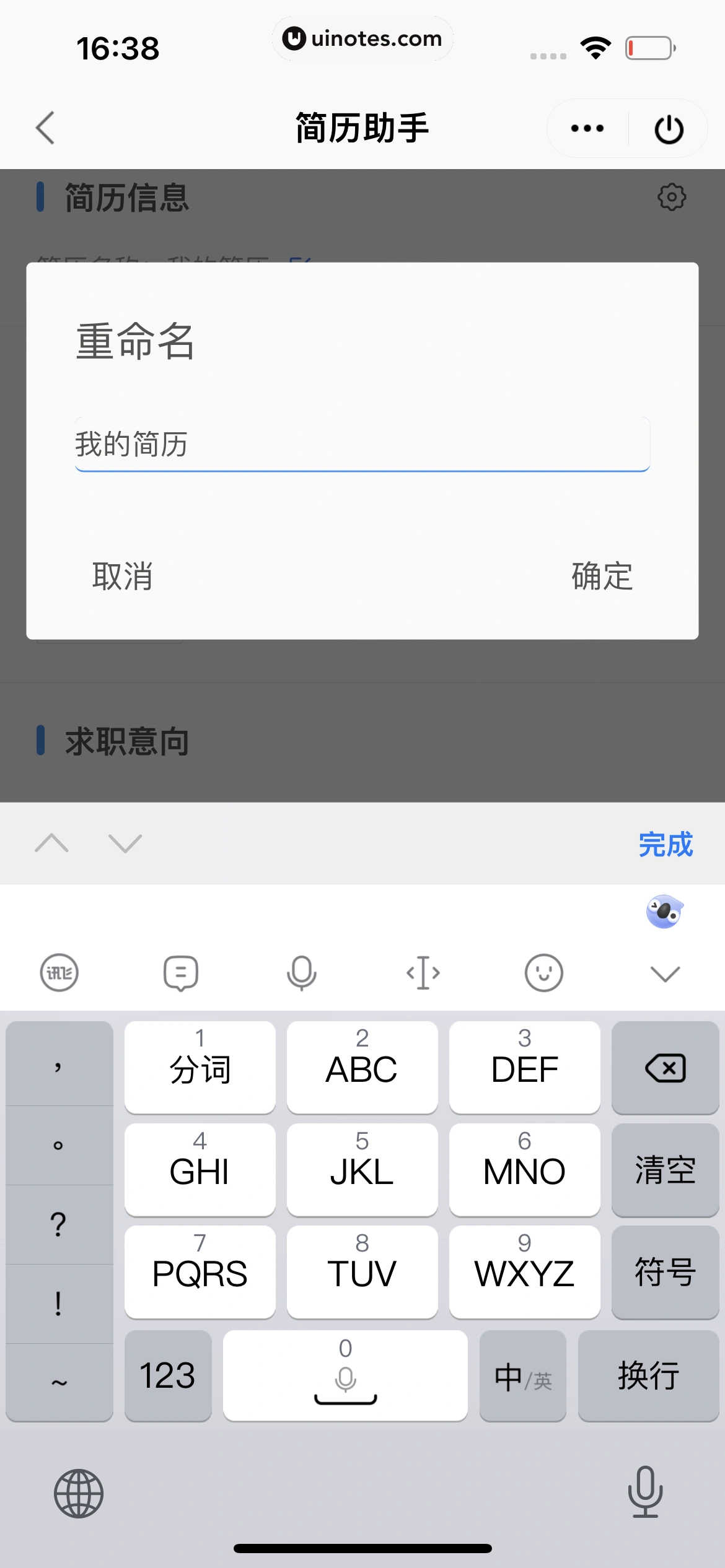 WPS App 截图 304 - UI Notes