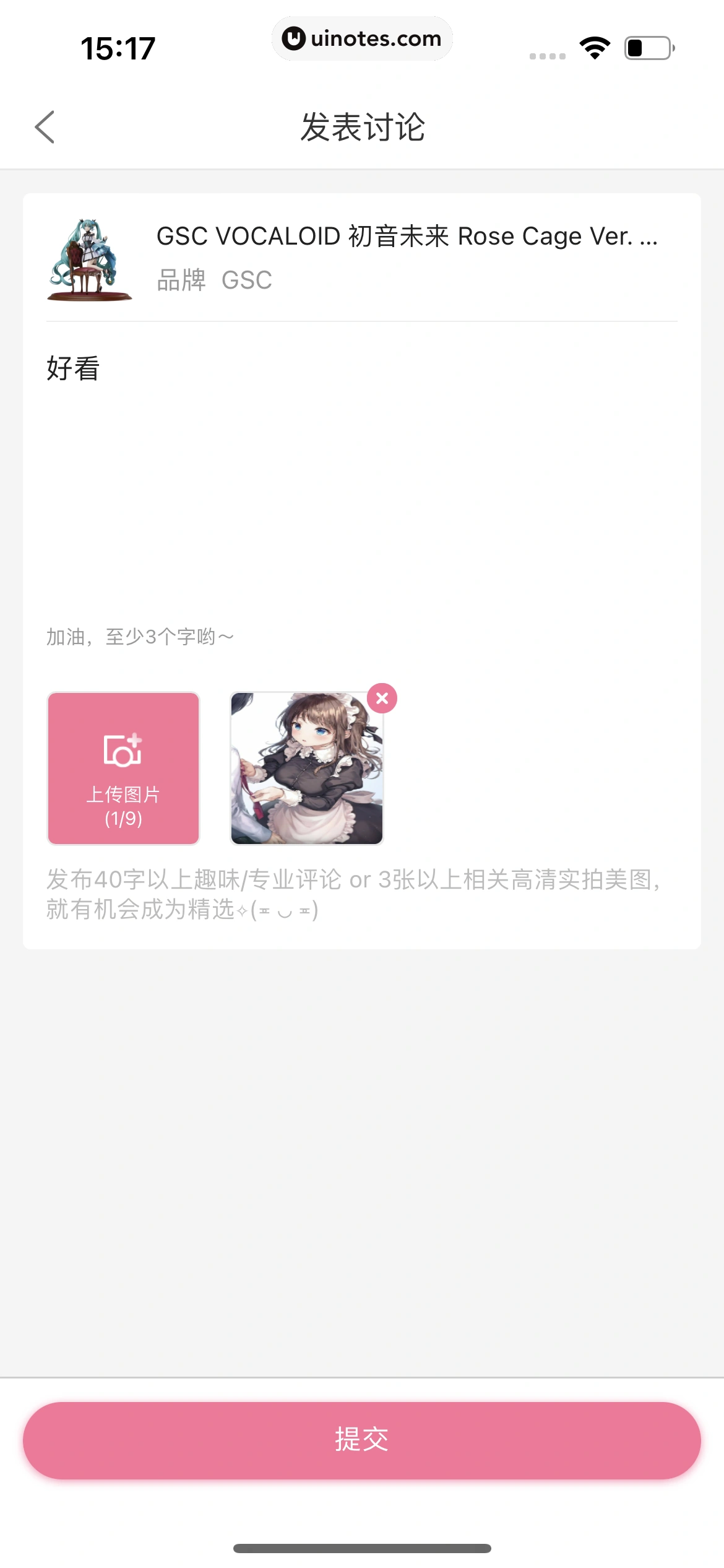 哔哩哔哩漫画 App 截图 127 - UI Notes
