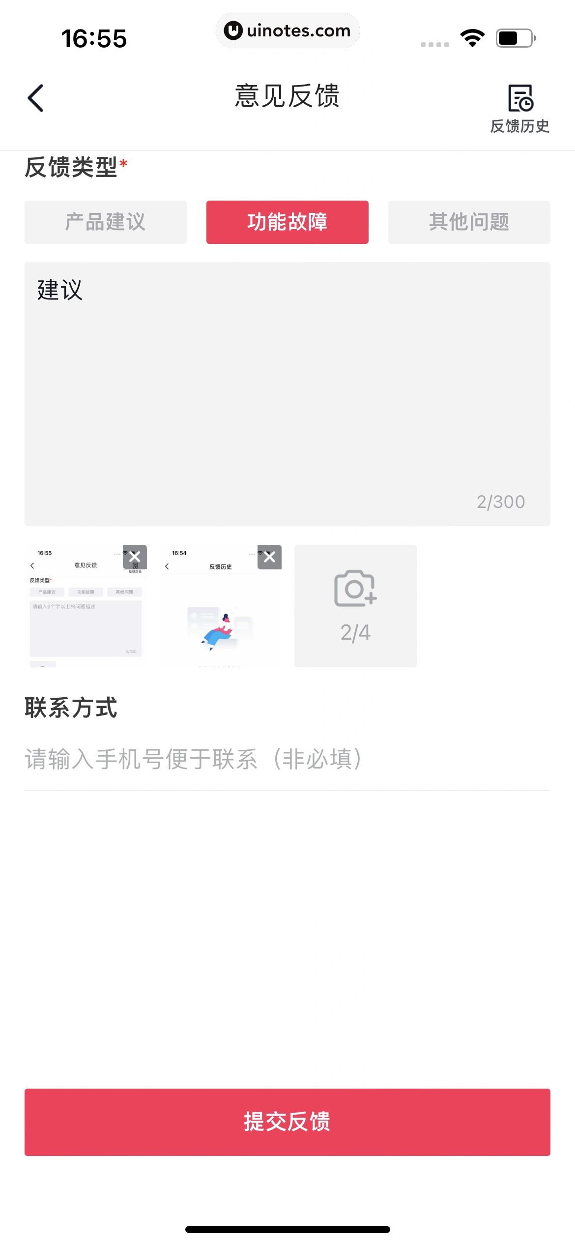 抖音 App 截图 287 - UI Notes