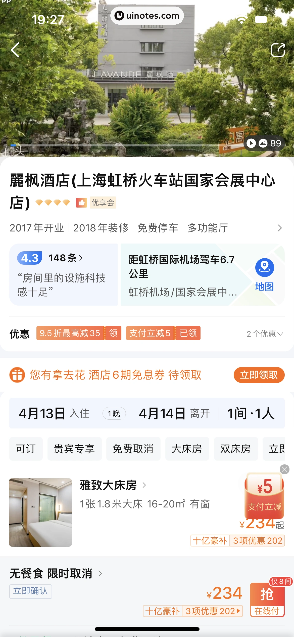 携程金融 App 截图 351 - UI Notes