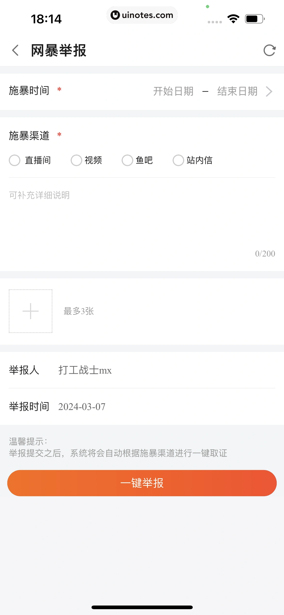 斗鱼 App 截图 726 - UI Notes